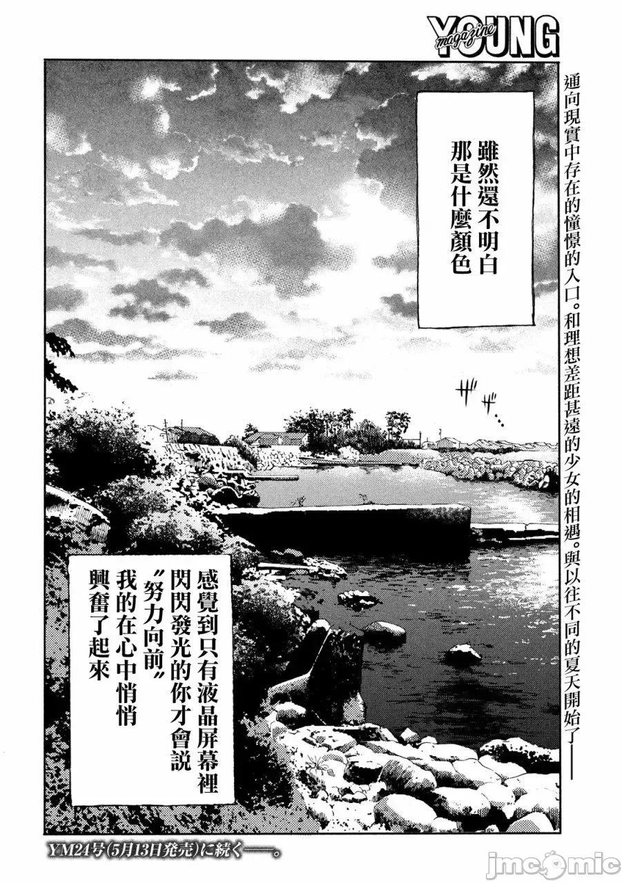 乃木阪之詩 乃木阪之詩 [禦池慧] 乃木阪の詩 第61页