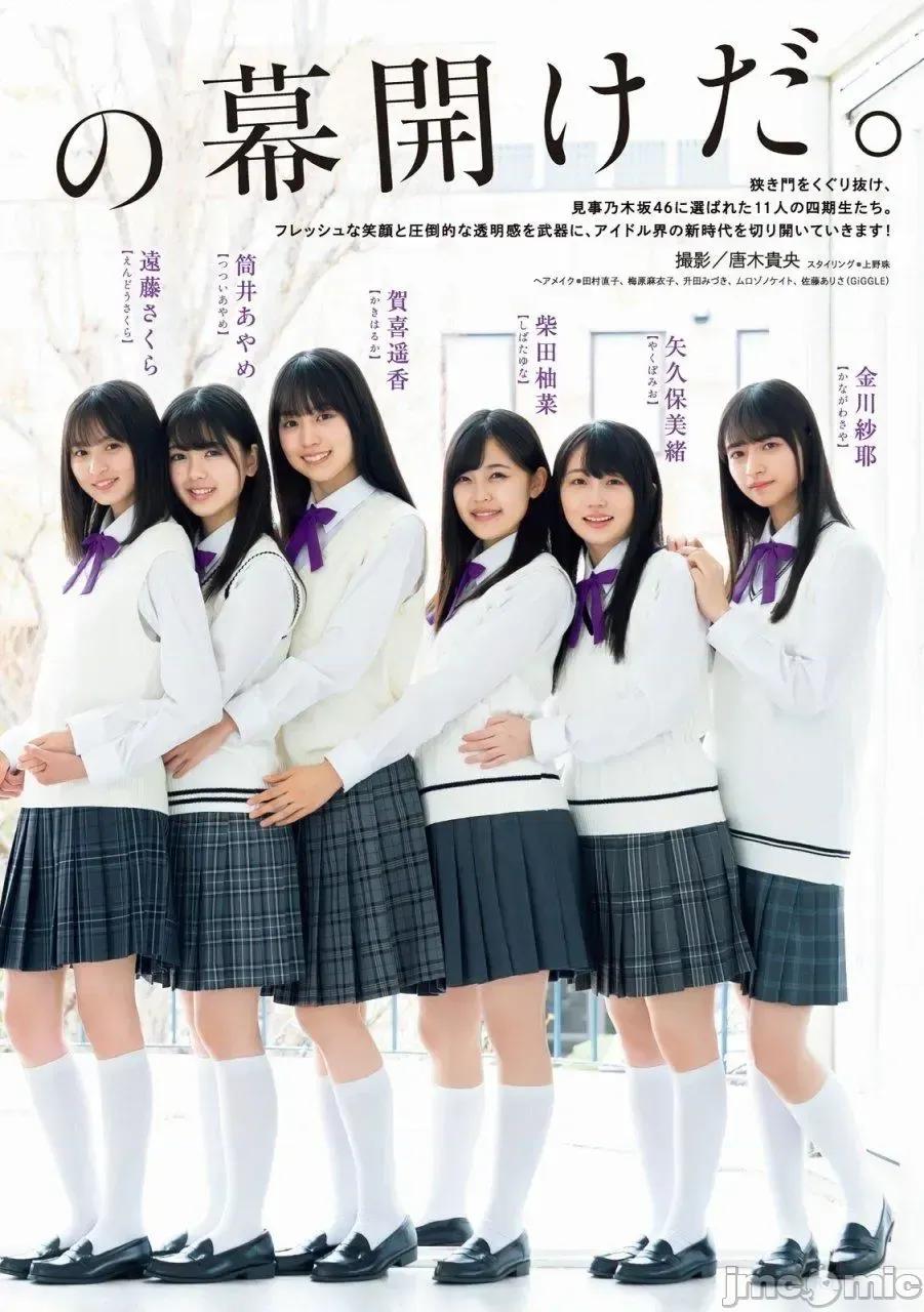 乃木阪之詩 乃木阪之詩 [禦池慧] 乃木阪の詩 第76页