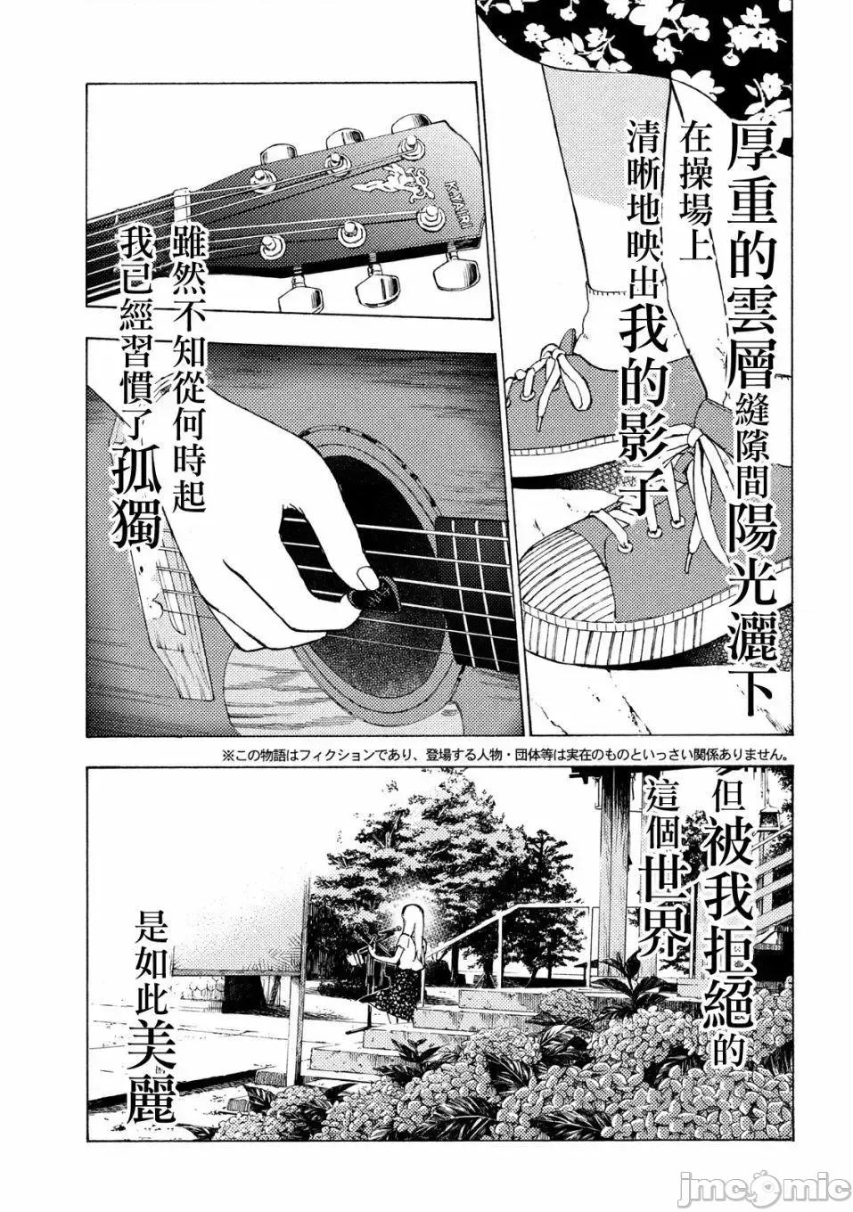乃木阪之詩 乃木阪之詩 2 第3页
