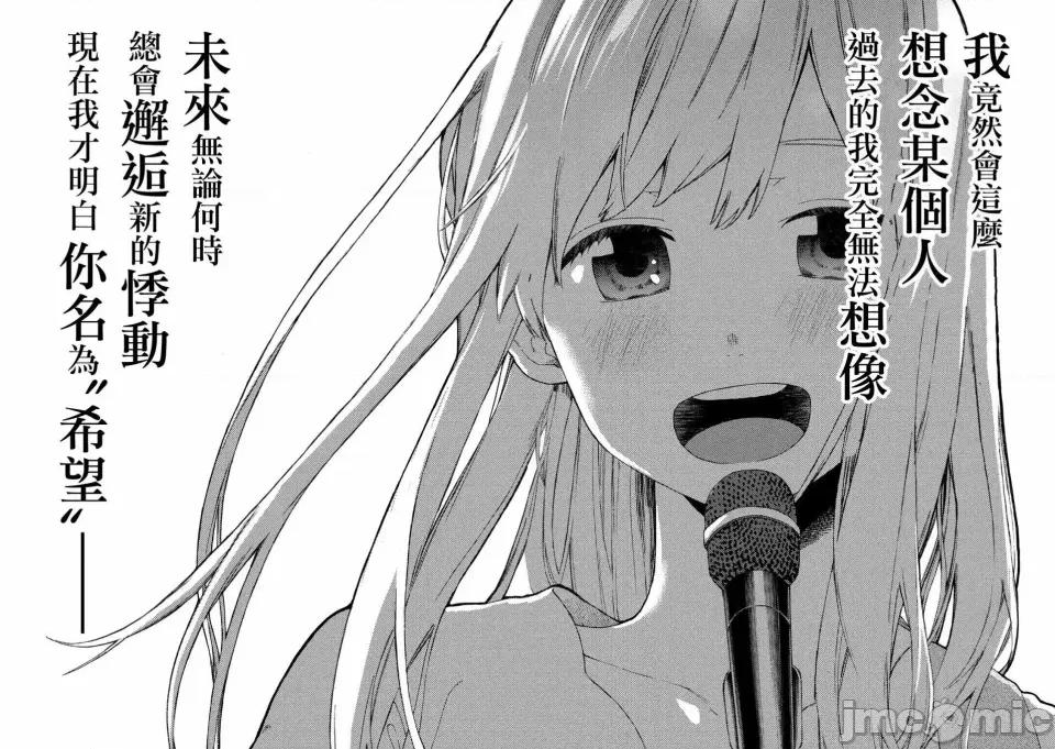 乃木阪之詩 乃木阪之詩 2 第4页