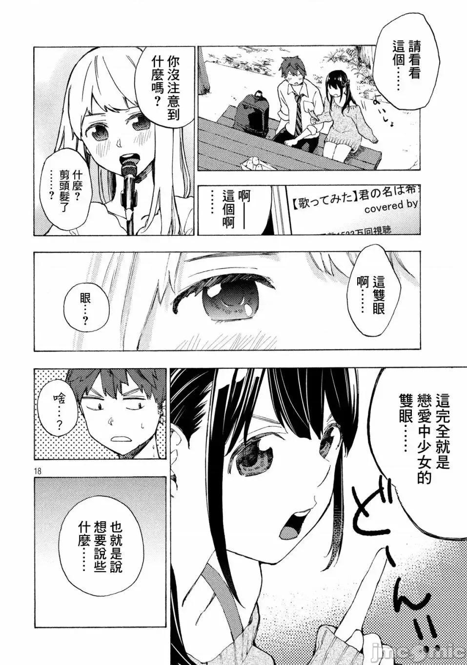 乃木阪之詩 乃木阪之詩 2 第17页