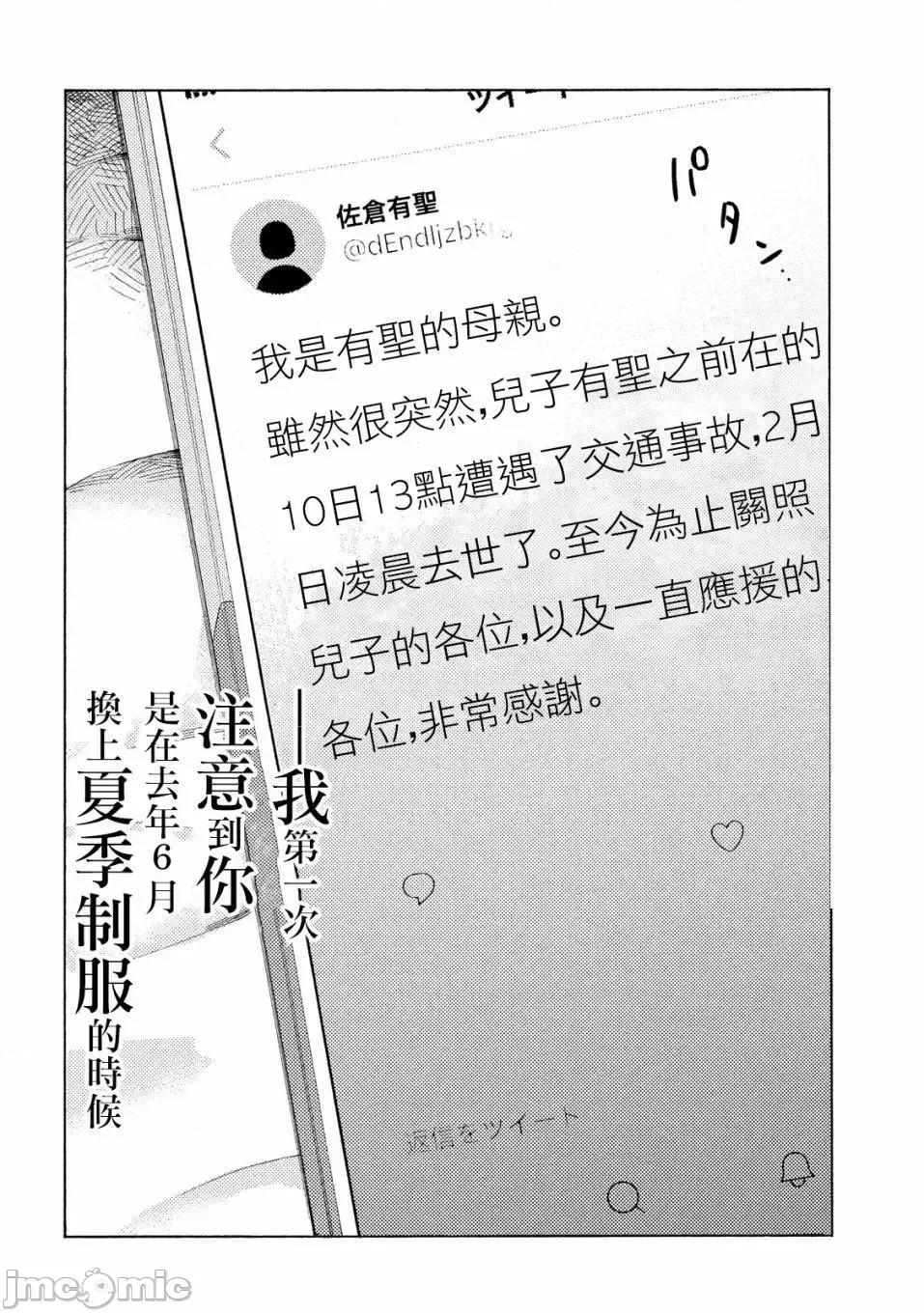 乃木阪之詩 乃木阪之詩 2 第42页