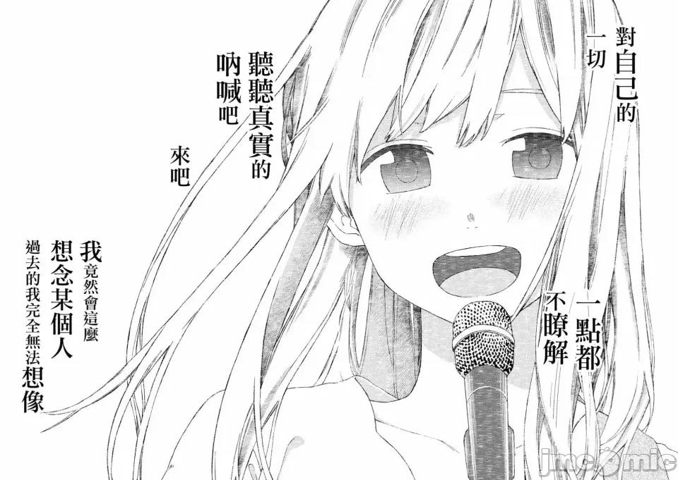 乃木阪之詩 乃木阪之詩 2 第46页