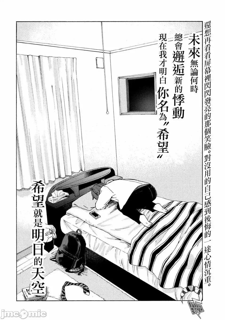乃木阪之詩 乃木阪之詩 2 第47页