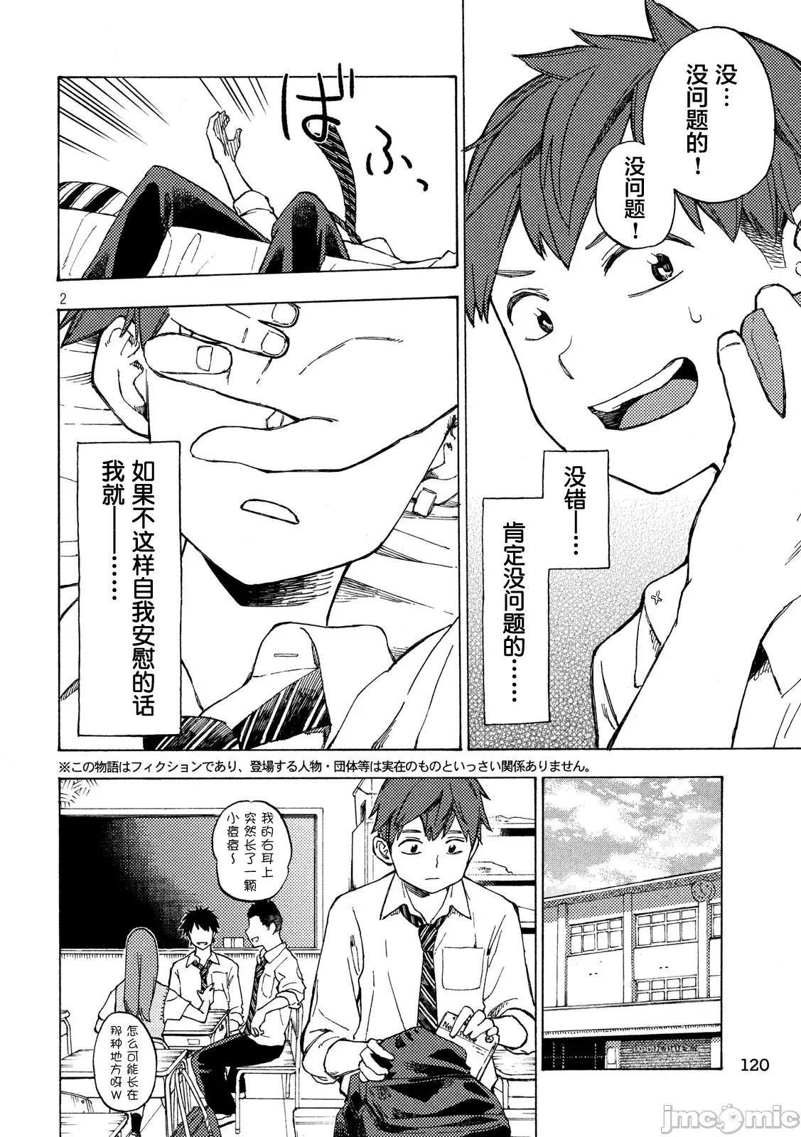 乃木阪之詩 乃木阪之詩 4 第2页