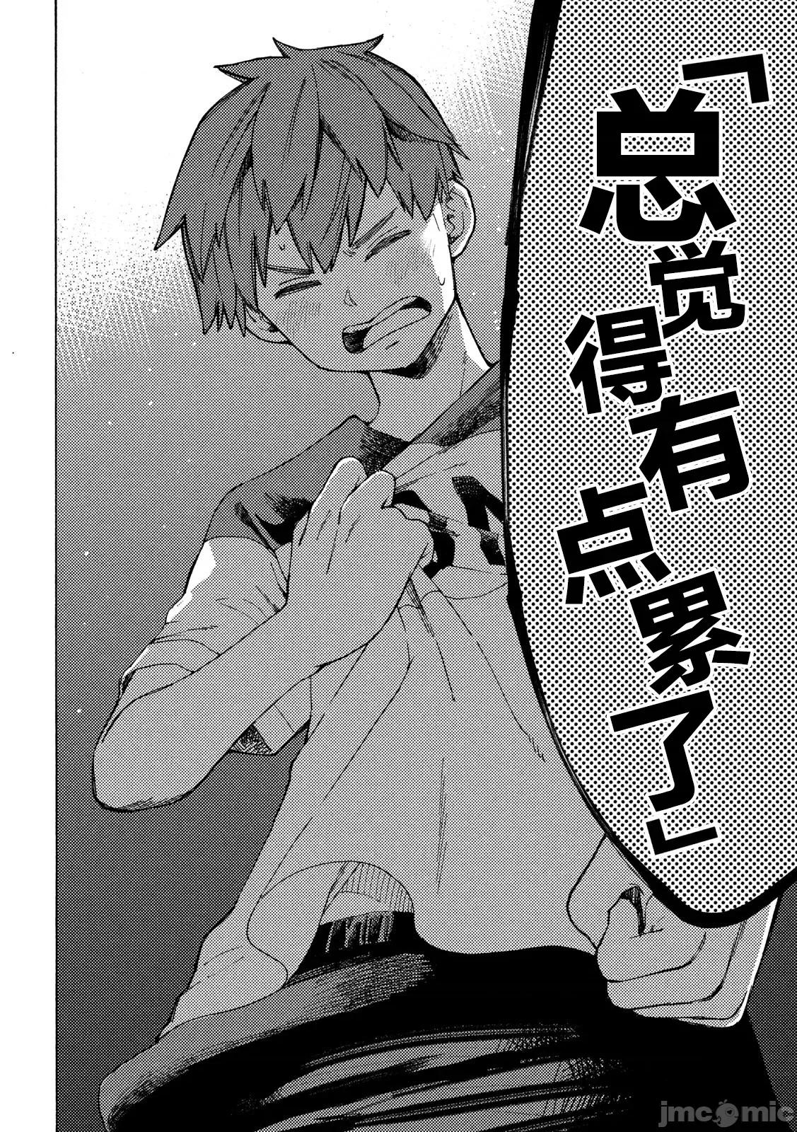 乃木阪之詩 乃木阪之詩 4 第22页