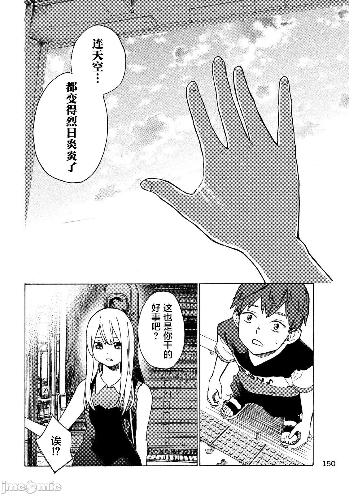 乃木阪之詩 乃木阪之詩 4 第32页
