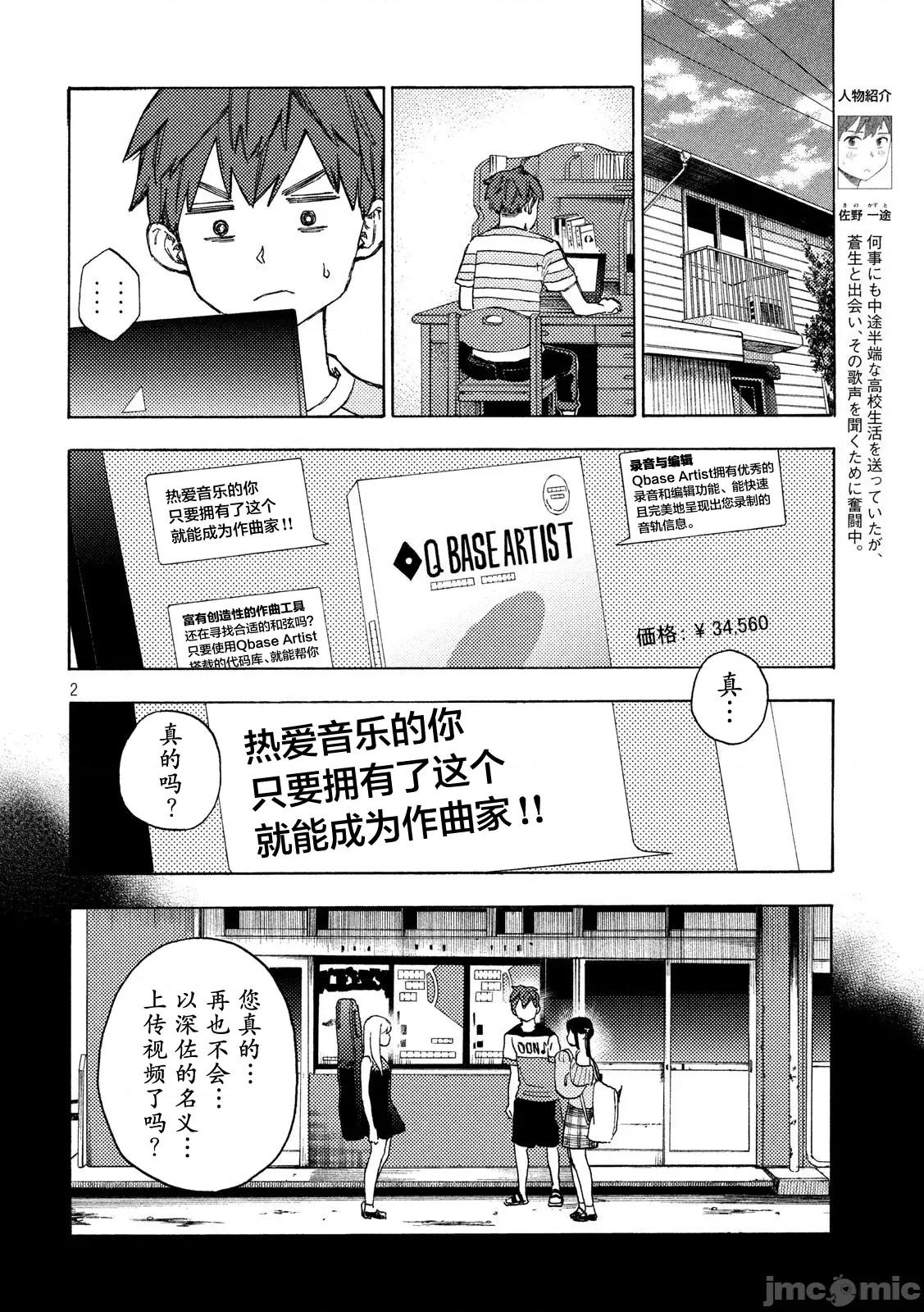 乃木阪之詩 乃木阪之詩 5 第2页