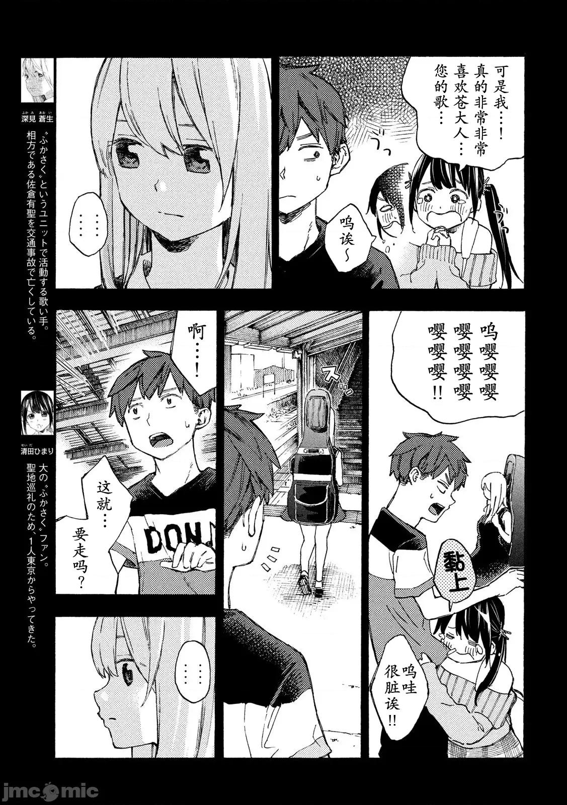乃木阪之詩 乃木阪之詩 5 第3页