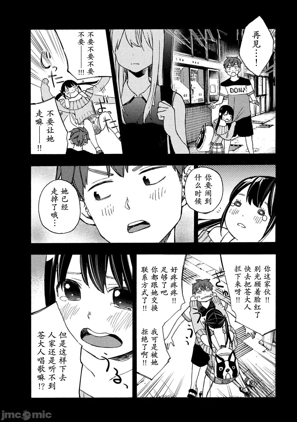 乃木阪之詩 乃木阪之詩 5 第5页