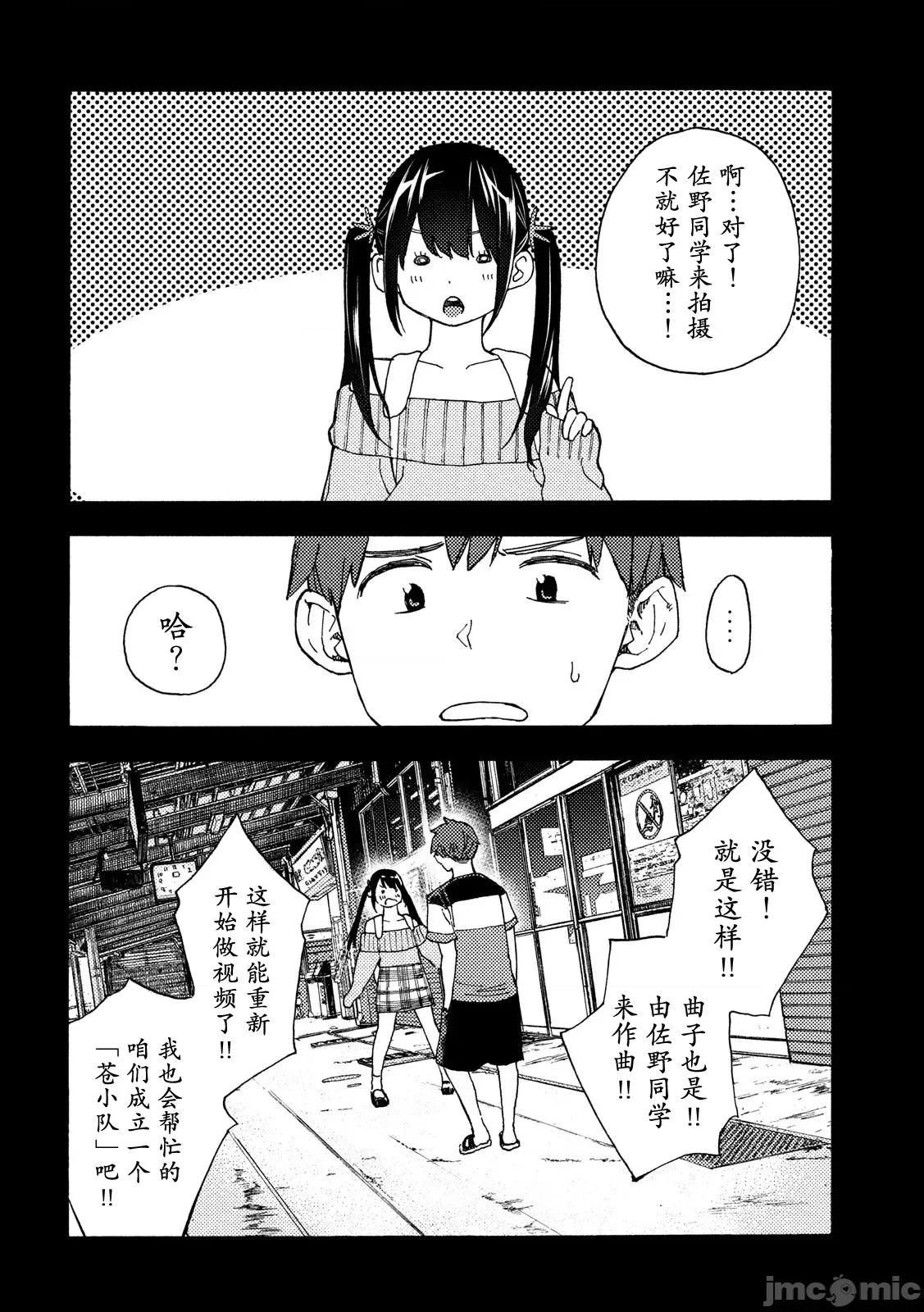 乃木阪之詩 乃木阪之詩 5 第6页