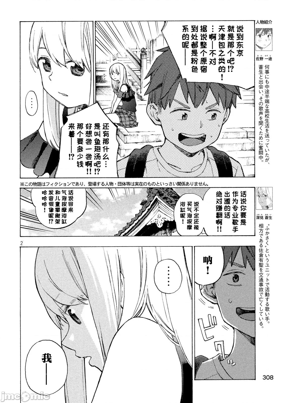 乃木阪之詩 乃木阪之詩 6 第2页