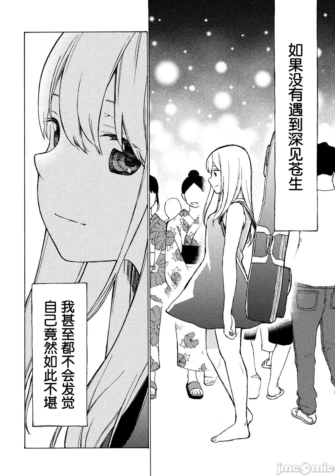 乃木阪之詩 乃木阪之詩 6 第12页