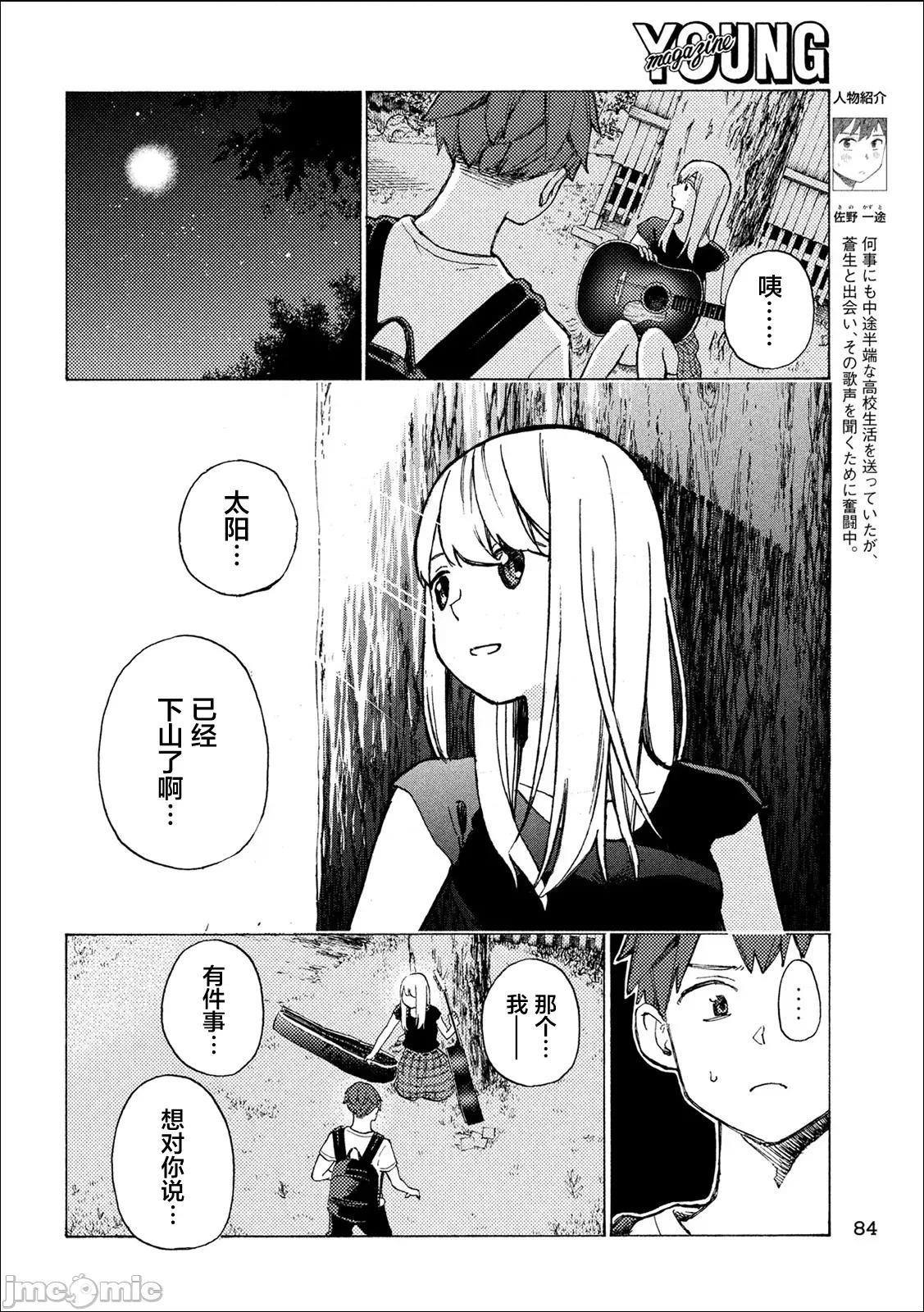 乃木阪之詩 乃木阪之詩 7 第2页