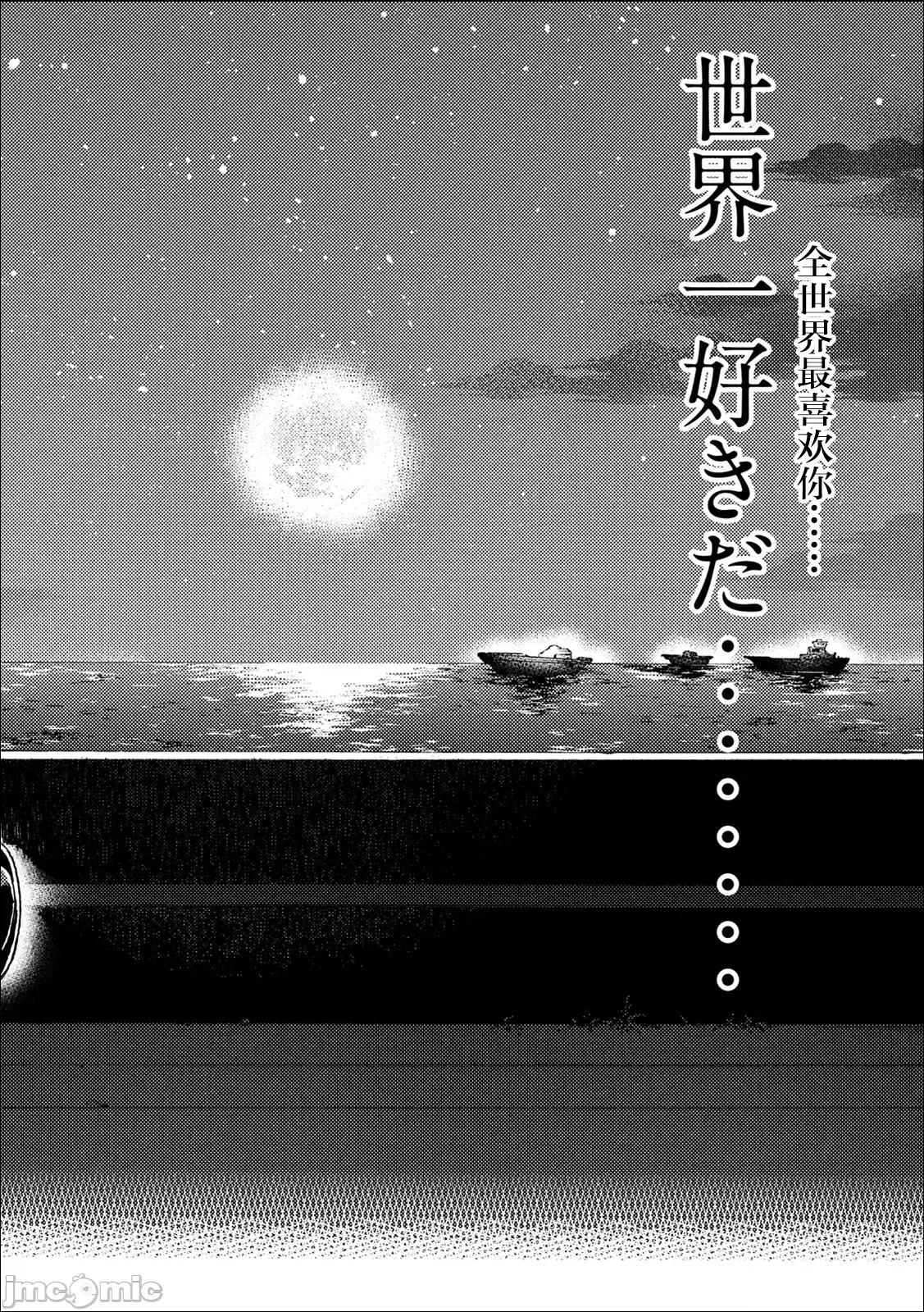 乃木阪之詩 乃木阪之詩 7 第18页