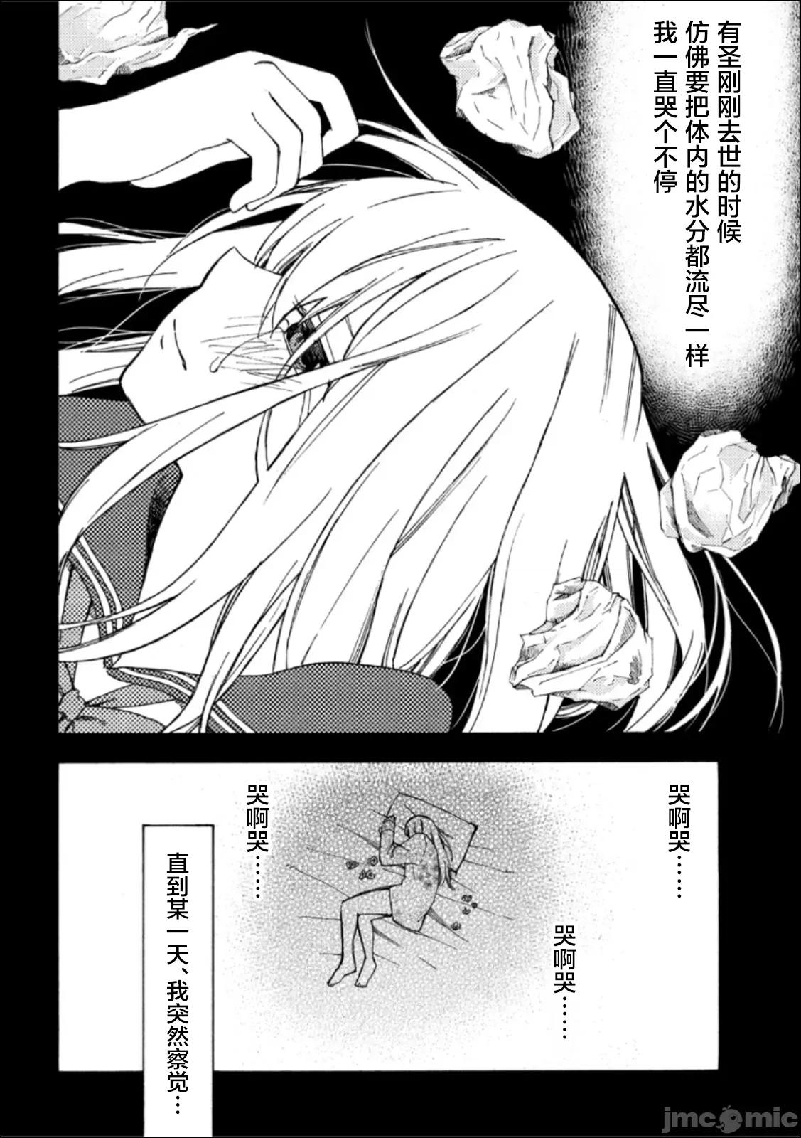 乃木阪之詩 乃木阪之詩 8 第6页