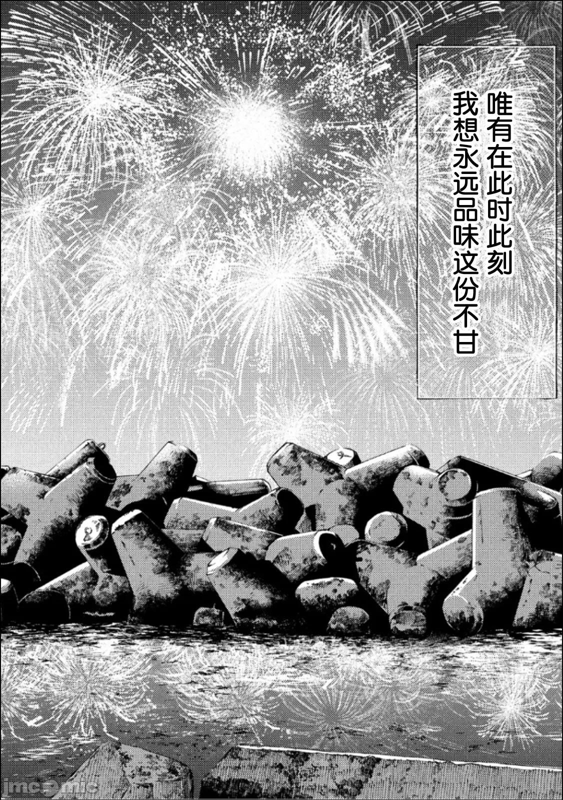 乃木阪之詩 乃木阪之詩 8 第14页