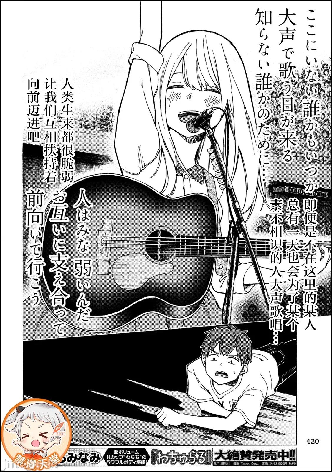 乃木阪之詩 乃木阪之詩 9 第10页