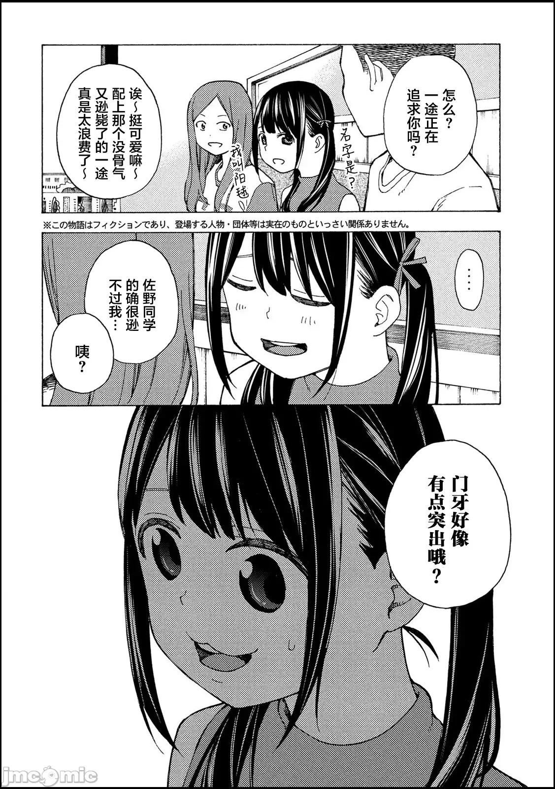 乃木阪之詩 乃木阪之詩 10 第2页