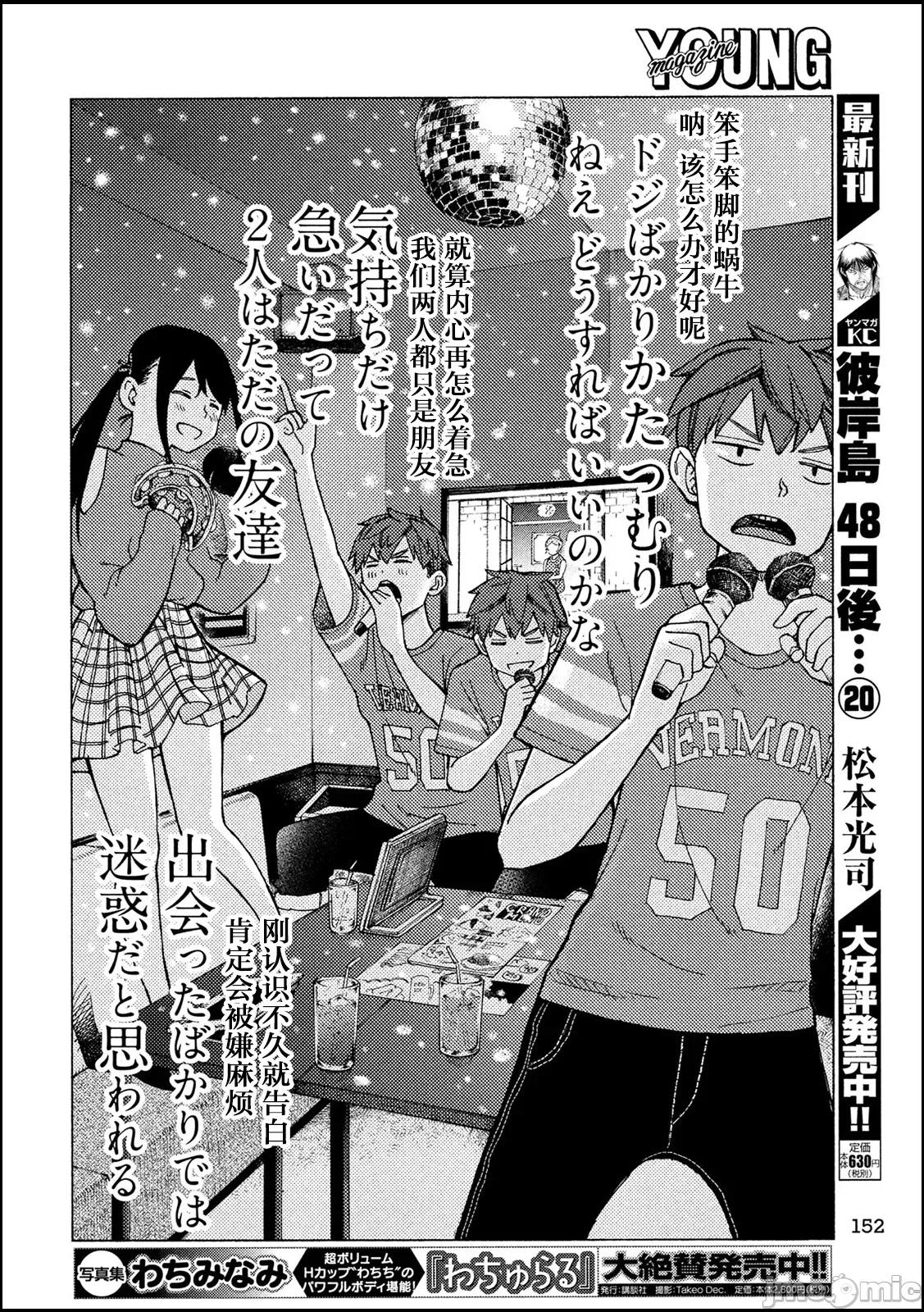 乃木阪之詩 乃木阪之詩 10 第14页