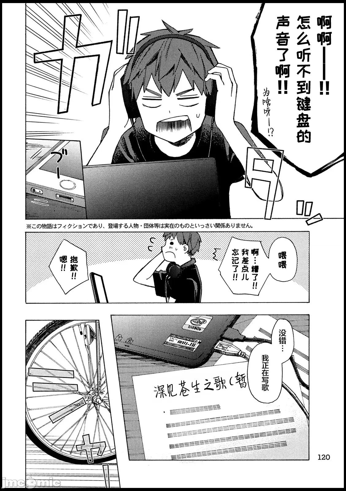 乃木阪之詩 乃木阪之詩 11 第2页