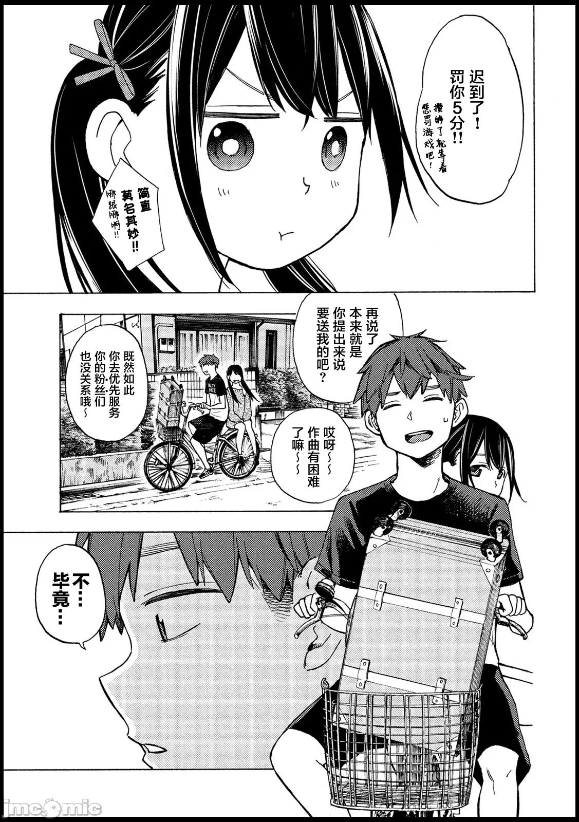 乃木阪之詩 乃木阪之詩 11 第3页