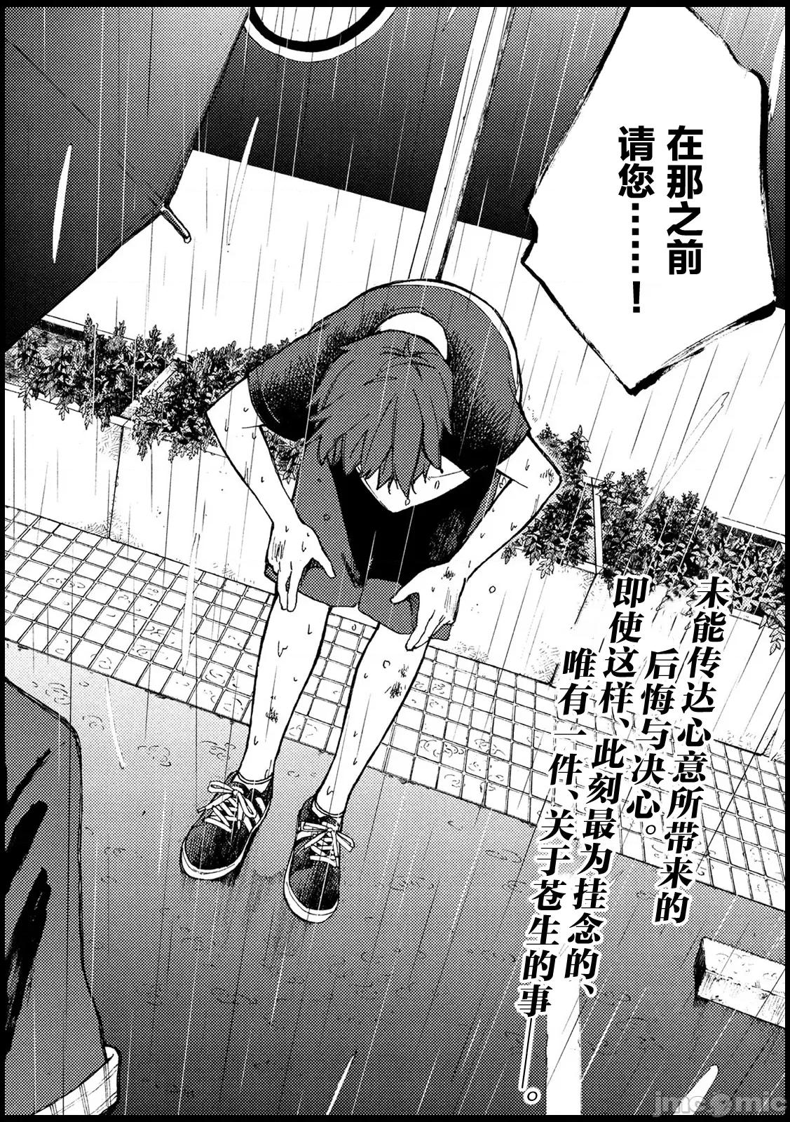 乃木阪之詩 乃木阪之詩 11 第18页