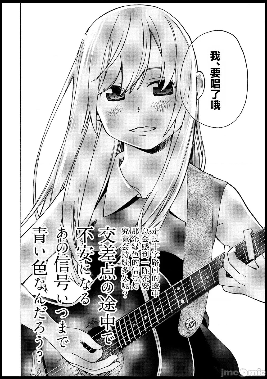 乃木阪之詩 乃木阪之詩 最終話 第26页