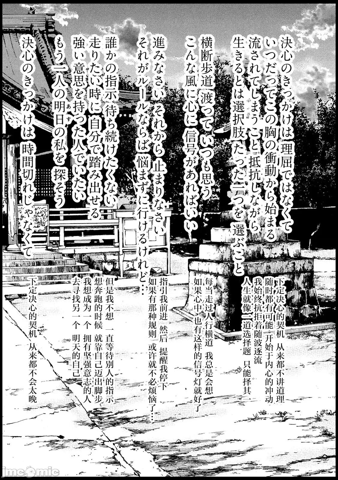 乃木阪之詩 乃木阪之詩 最終話 第28页