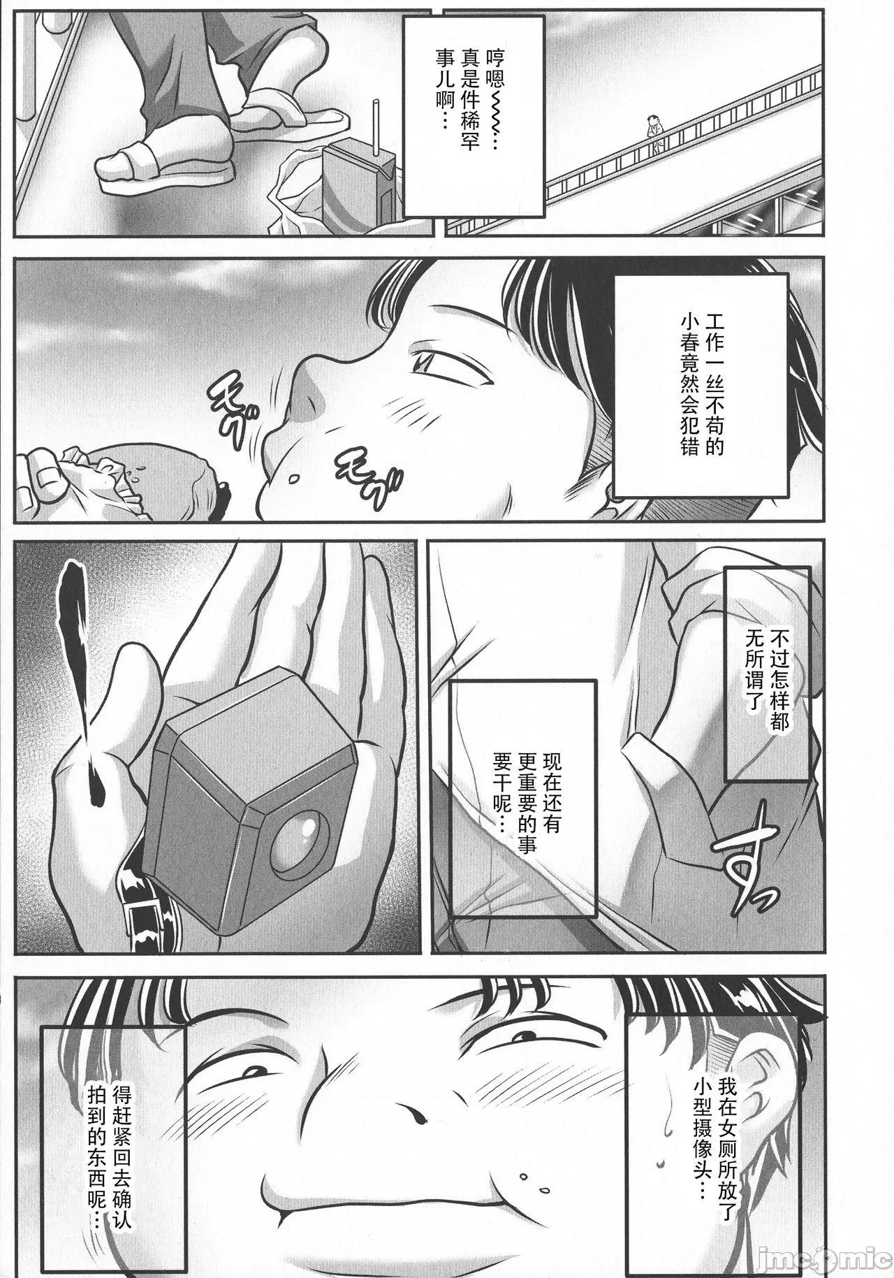 トリップ [雷電將軍漢化] [茜しゅうへい] トリップ 快樂の果てに…[中國翻譯] 第16页