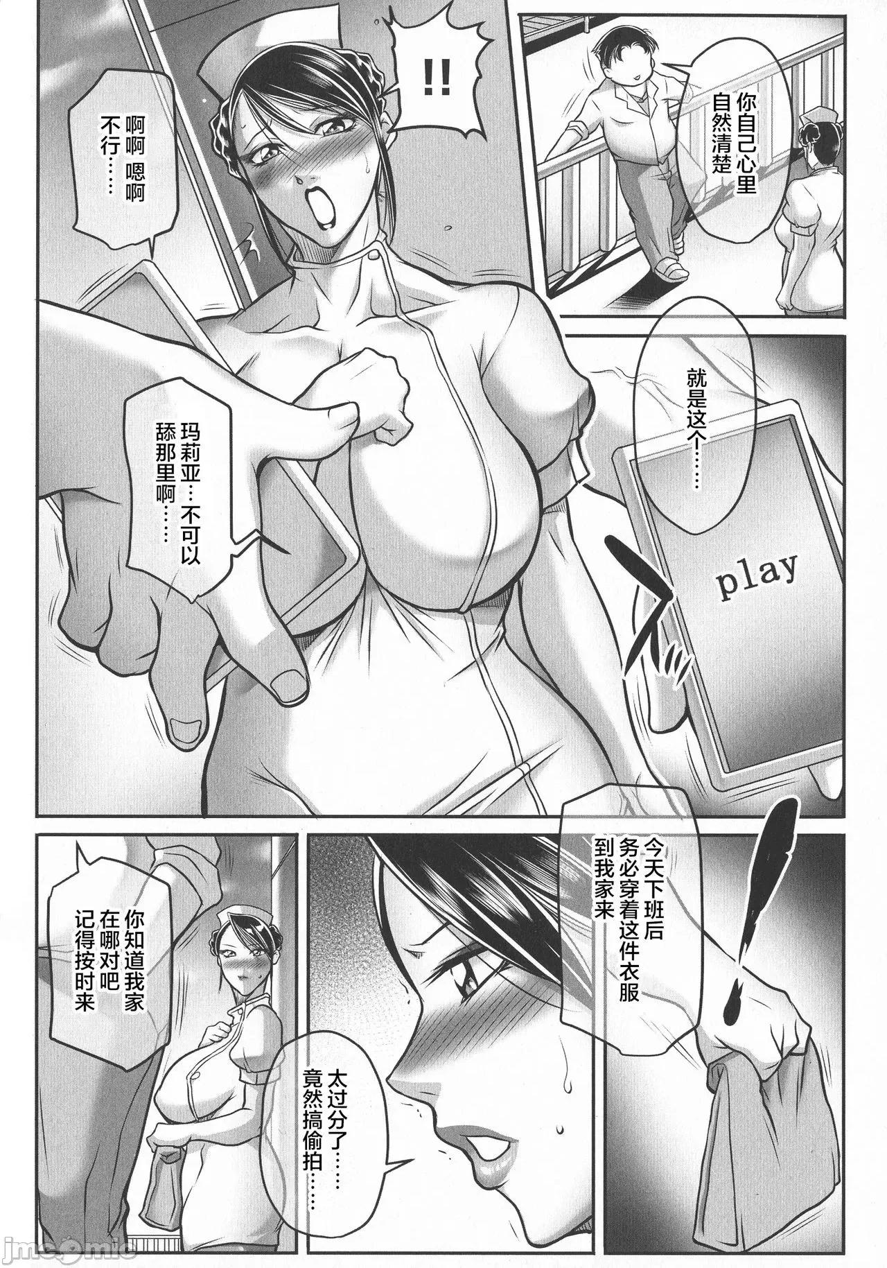 トリップ [雷電將軍漢化] [茜しゅうへい] トリップ 快樂の果てに…[中國翻譯] 第32页