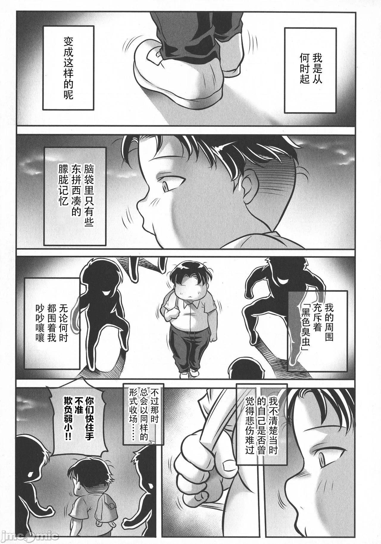 トリップ [雷電將軍漢化] [茜しゅうへい] トリップ 快樂の果てに…[中國翻譯] 第40页