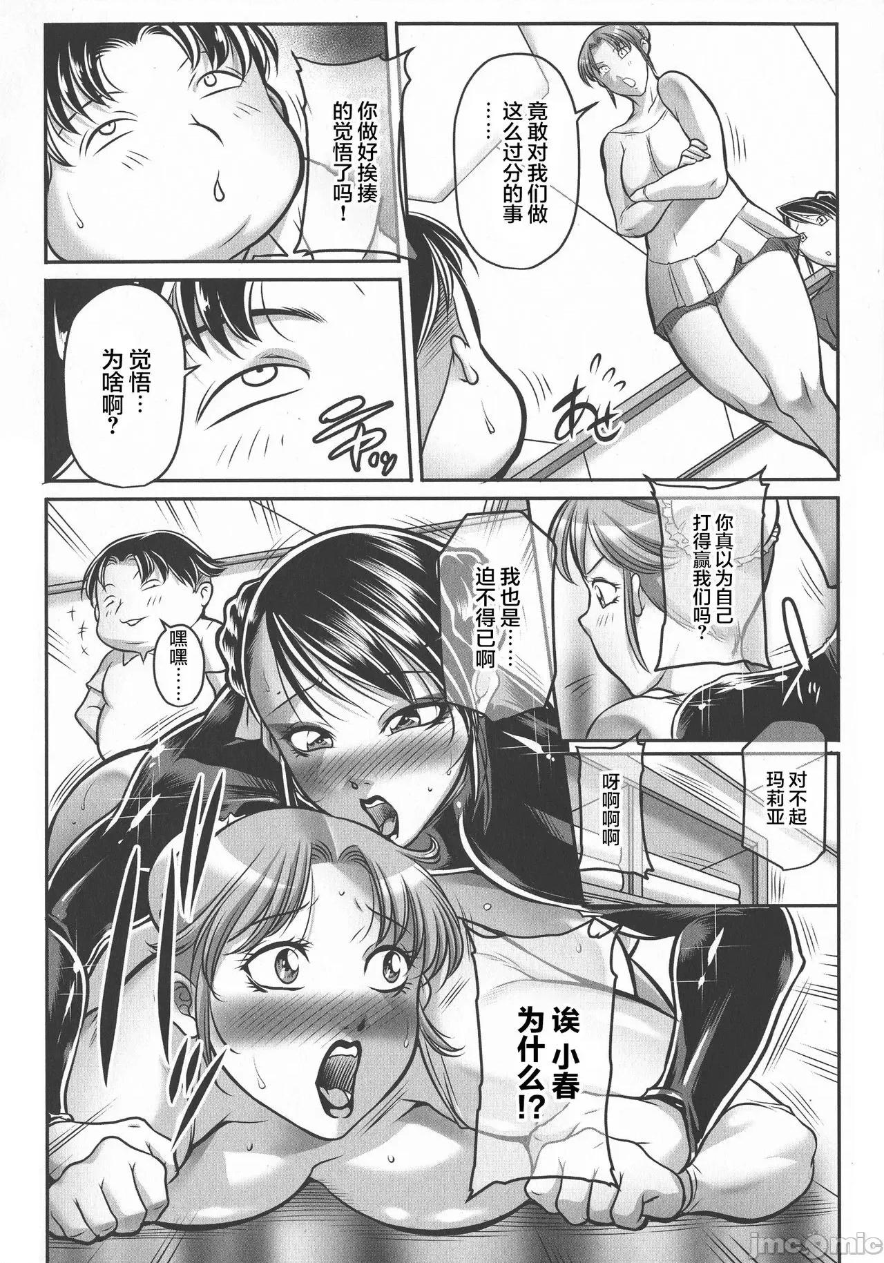 トリップ [雷電將軍漢化] [茜しゅうへい] トリップ 快樂の果てに…[中國翻譯] 第89页