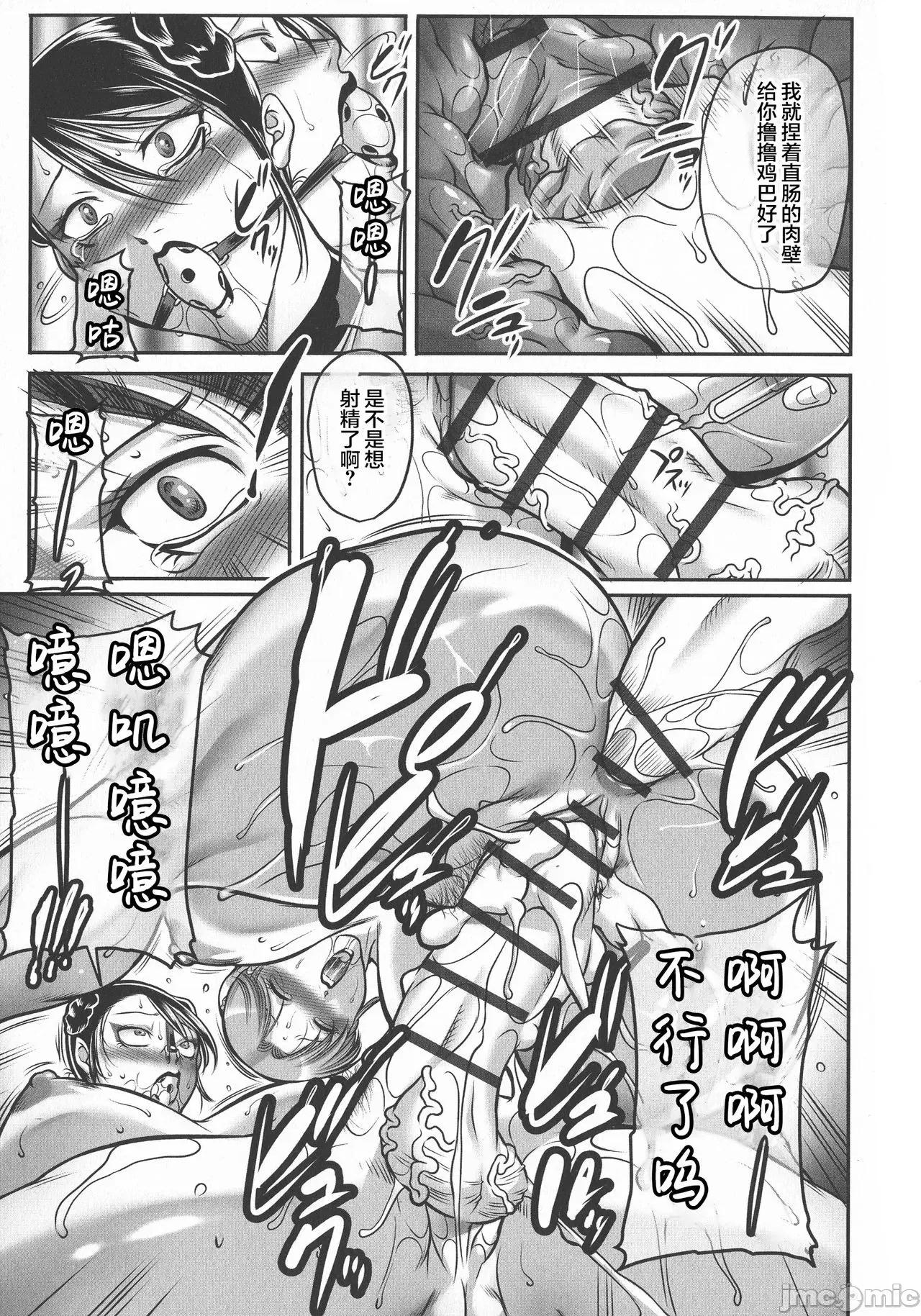 トリップ [雷電將軍漢化] [茜しゅうへい] トリップ 快樂の果てに…[中國翻譯] 第124页