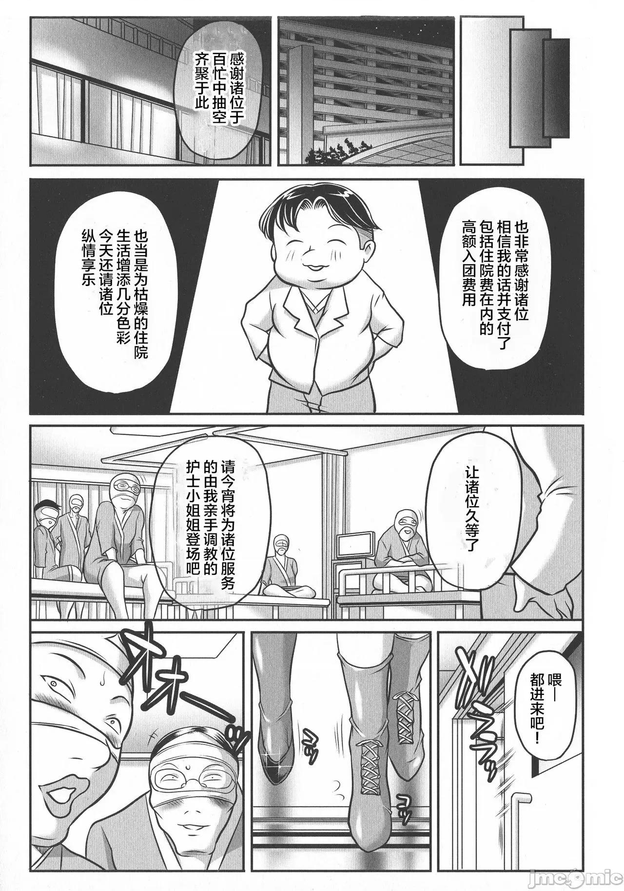 トリップ [雷電將軍漢化] [茜しゅうへい] トリップ 快樂の果てに…[中國翻譯] 第128页