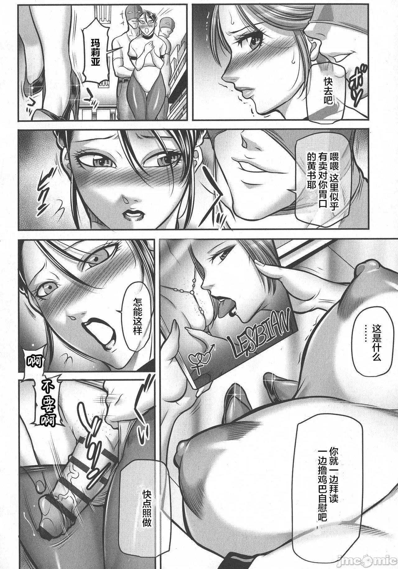 トリップ [雷電將軍漢化] [茜しゅうへい] トリップ 快樂の果てに…[中國翻譯] 第163页