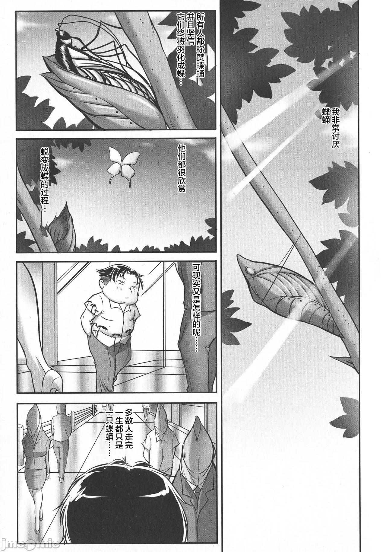 トリップ [雷電將軍漢化] [茜しゅうへい] トリップ 快樂の果てに…[中國翻譯] 第194页