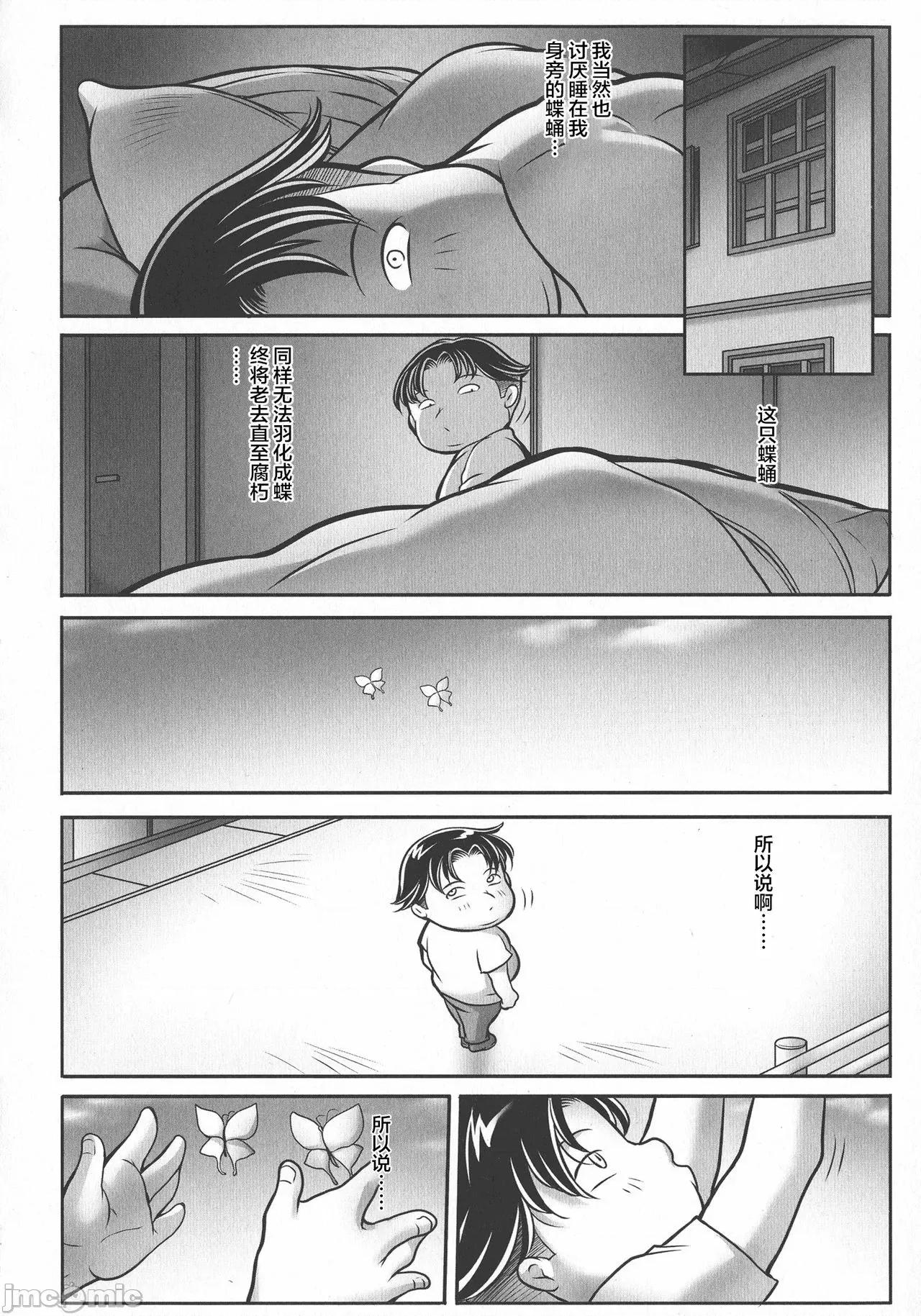 トリップ [雷電將軍漢化] [茜しゅうへい] トリップ 快樂の果てに…[中國翻譯] 第195页