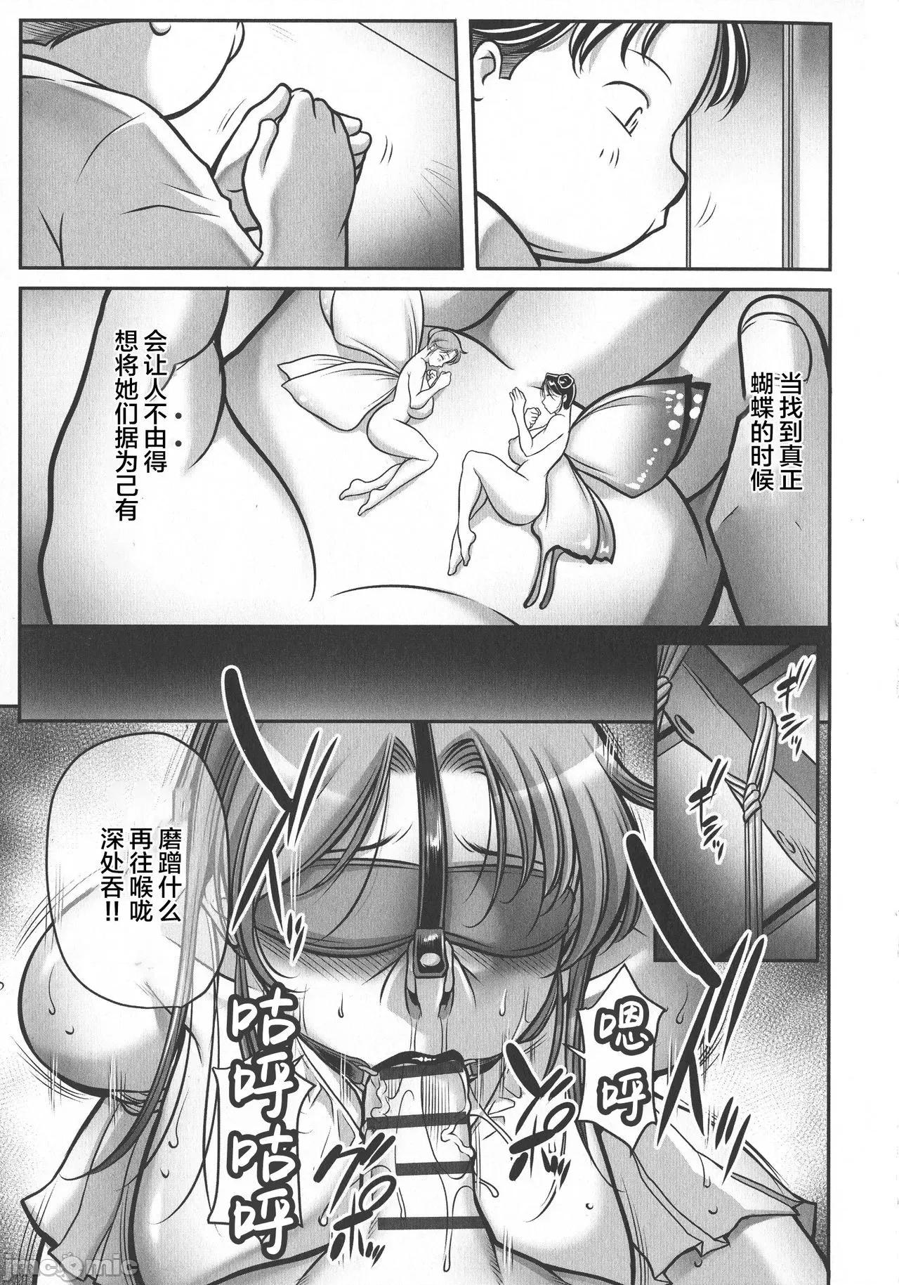 トリップ [雷電將軍漢化] [茜しゅうへい] トリップ 快樂の果てに…[中國翻譯] 第196页
