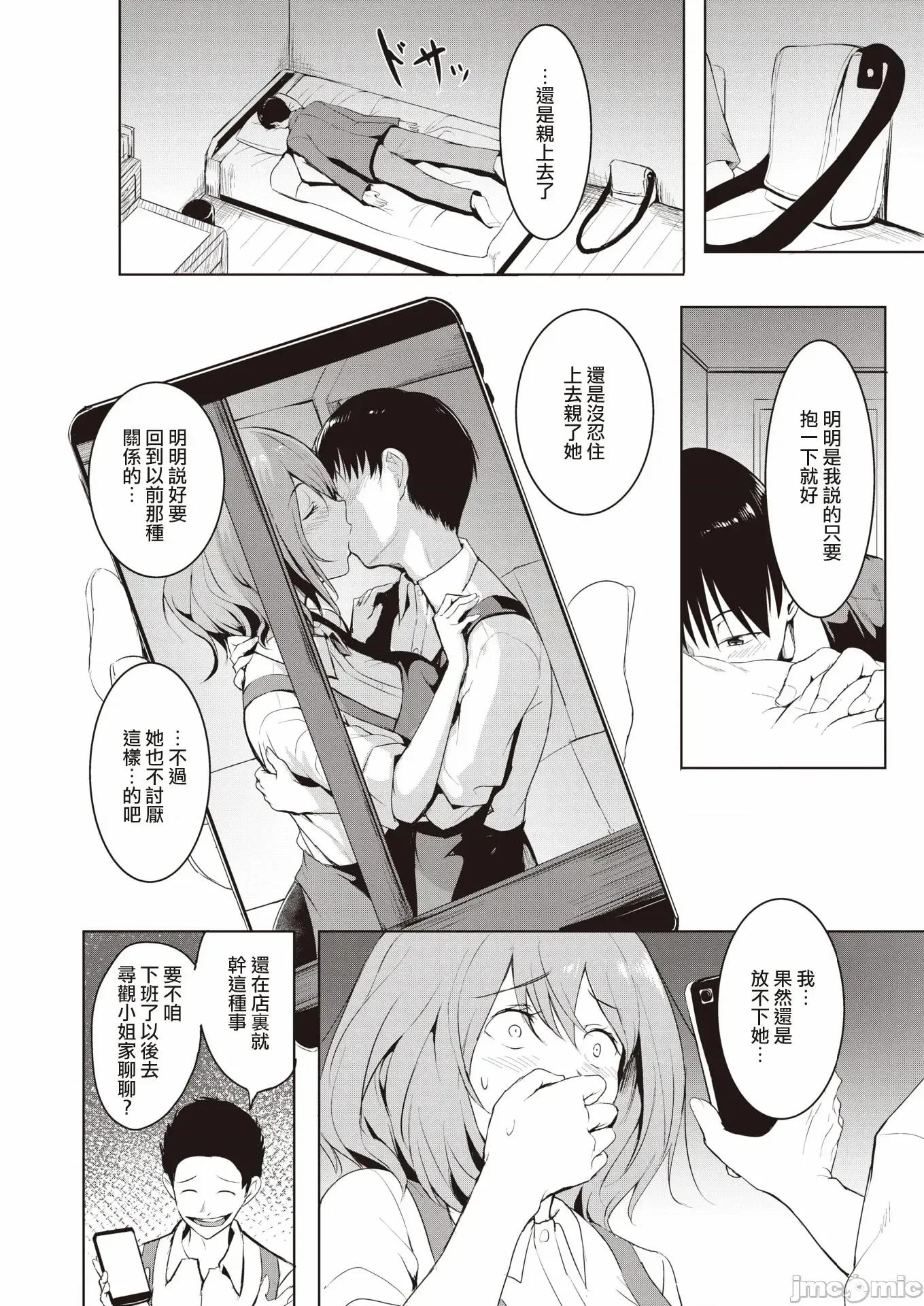 エンドレス [タカシ] エンドレス [DL版] [中國翻譯] 第10页