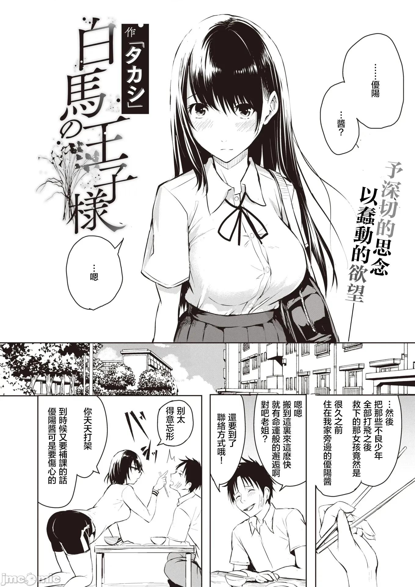 エンドレス [タカシ] エンドレス [DL版] [中國翻譯] 第68页