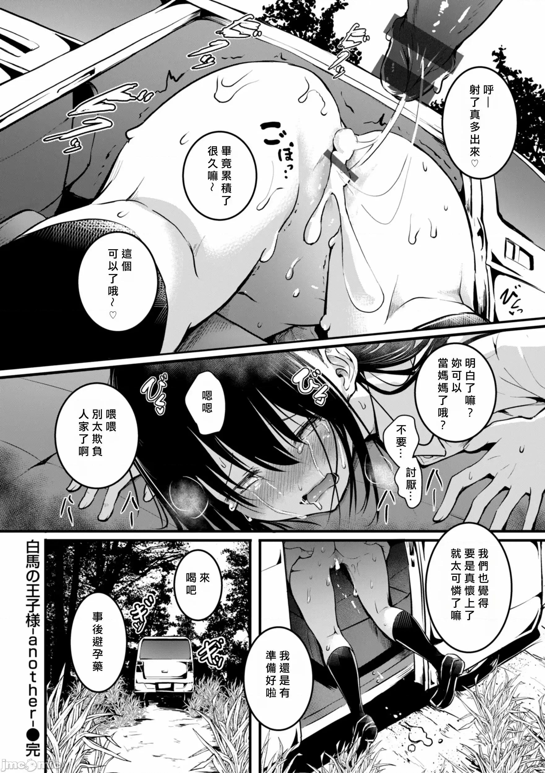 エンドレス [タカシ] エンドレス [DL版] [中國翻譯] 第106页