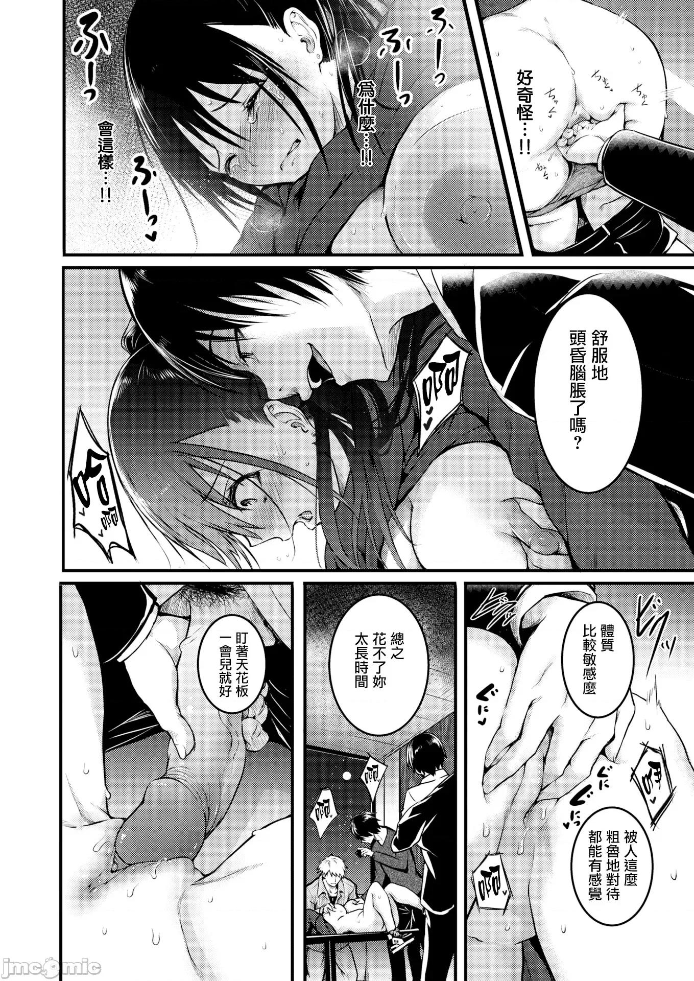 エンドレス [タカシ] エンドレス [DL版] [中國翻譯] 第120页