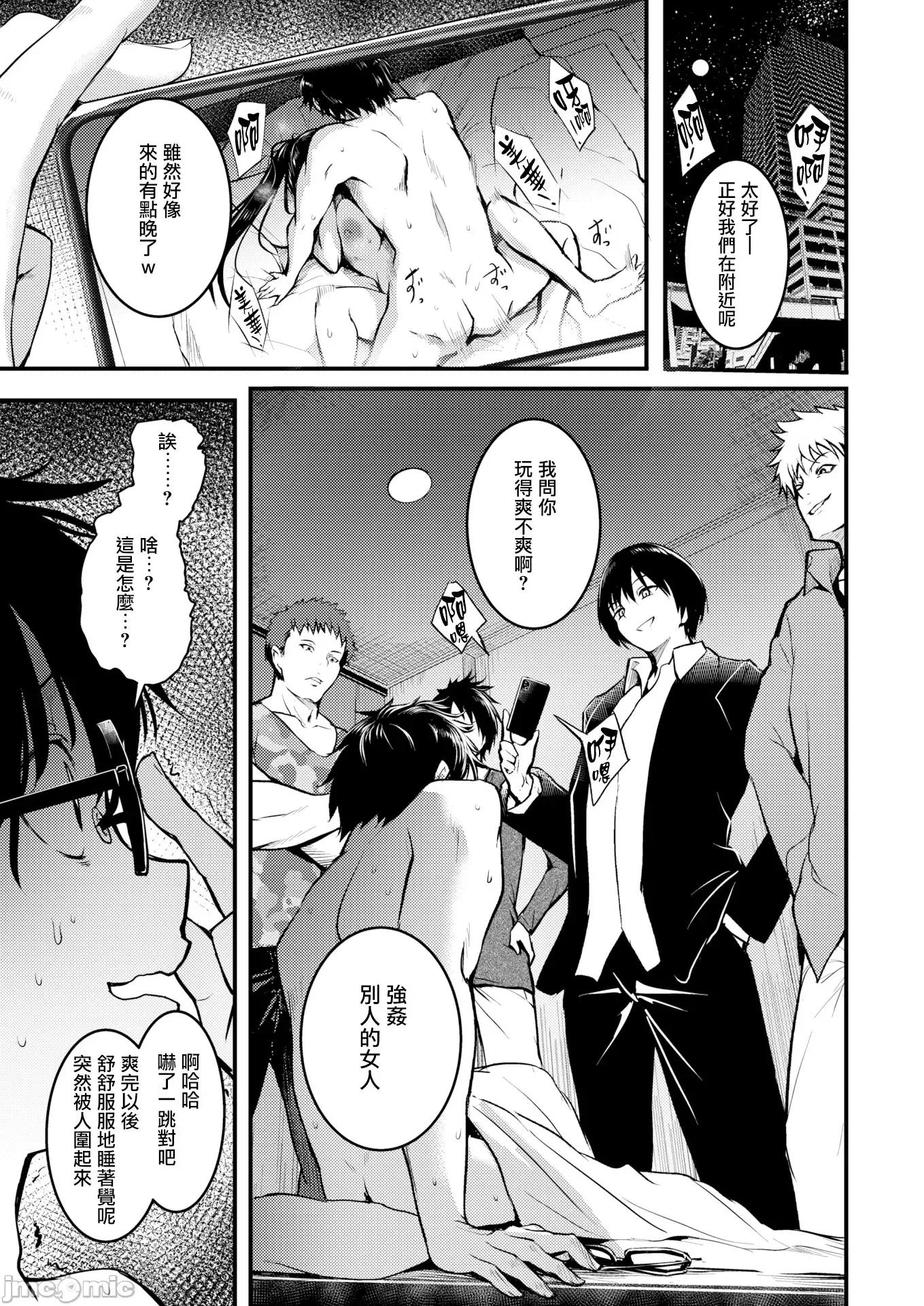 エンドレス [タカシ] エンドレス [DL版] [中國翻譯] 第137页