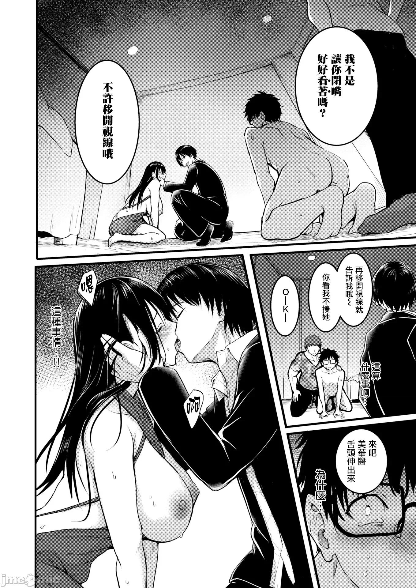 エンドレス [タカシ] エンドレス [DL版] [中國翻譯] 第144页