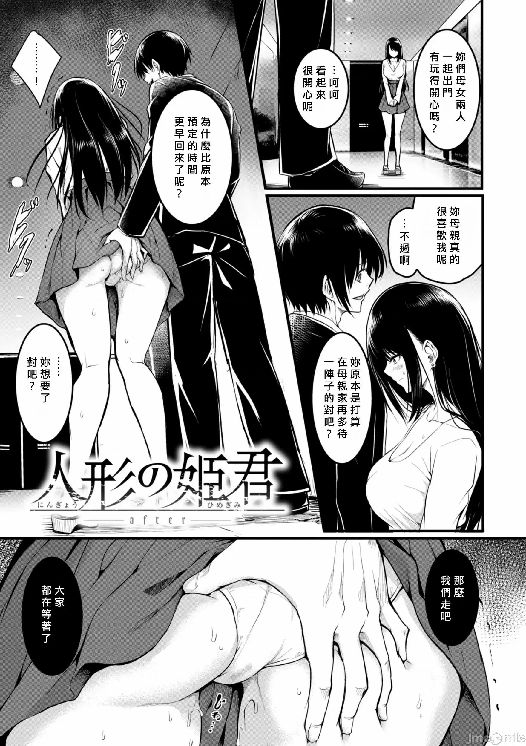 エンドレス [タカシ] エンドレス [DL版] [中國翻譯] 第167页