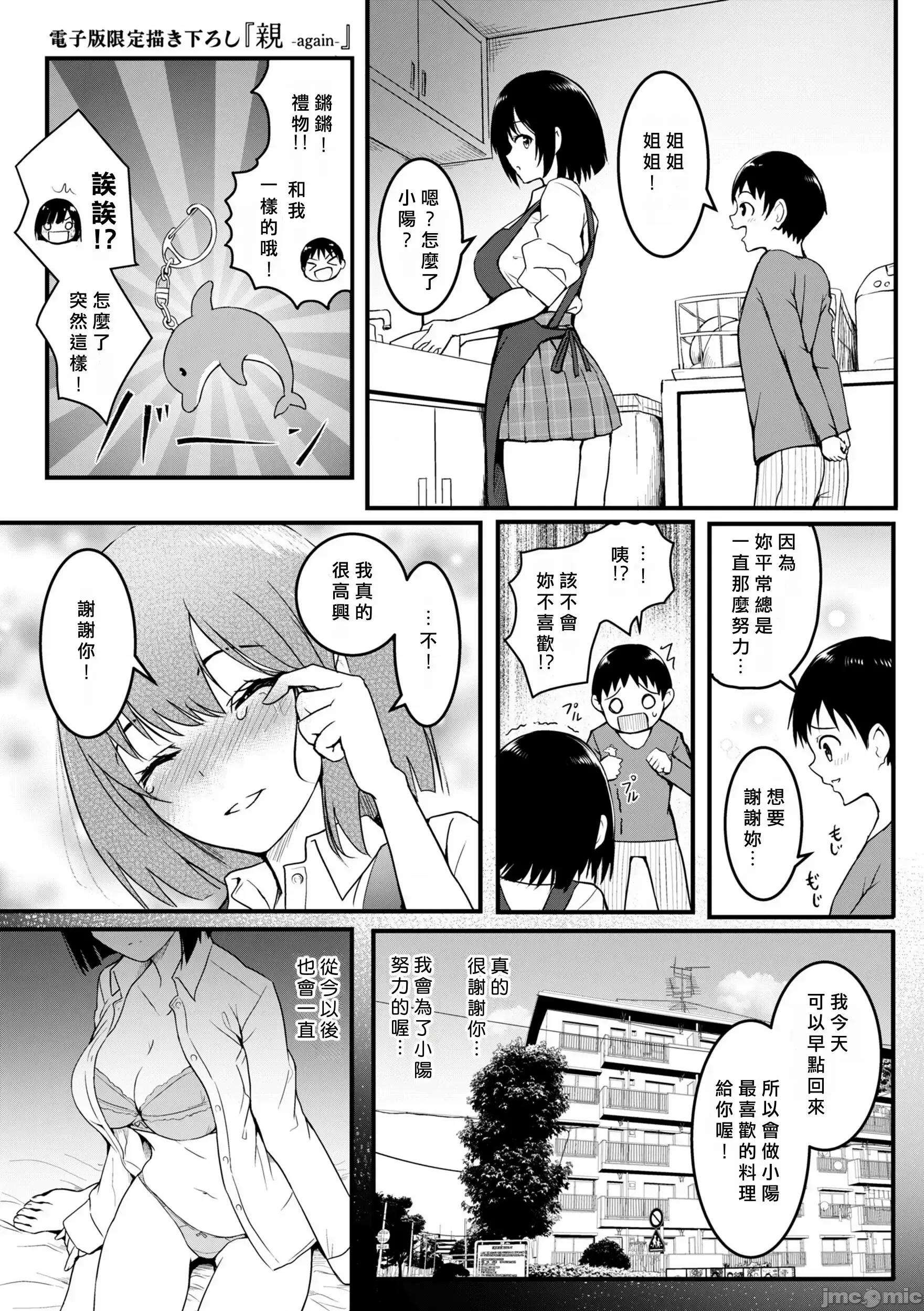 エンドレス [タカシ] エンドレス [DL版] [中國翻譯] 第177页