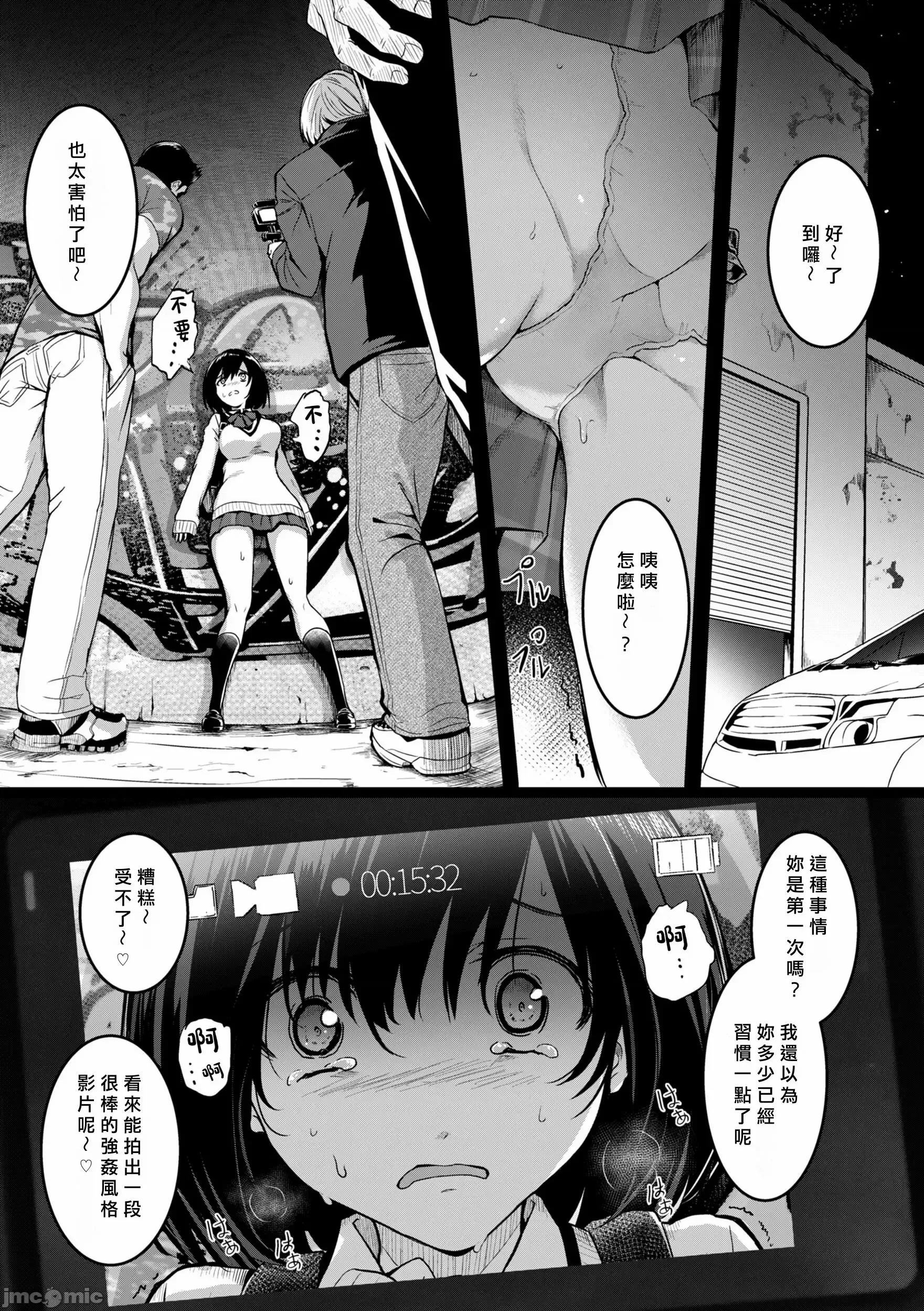 エンドレス [タカシ] エンドレス [DL版] [中國翻譯] 第179页