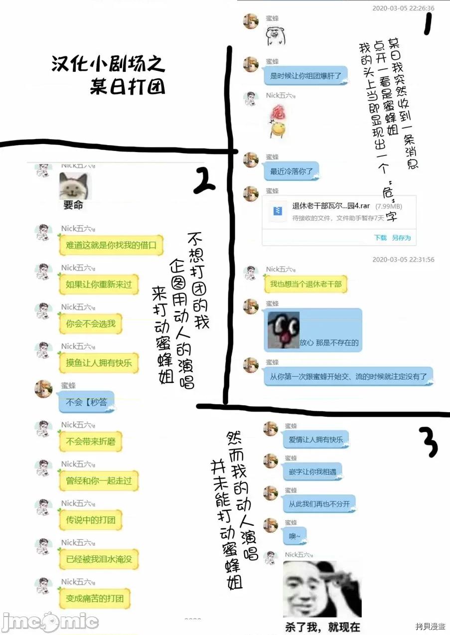 被封印了300年的邪龍成為了朋友 與被封印了300年的邪龍成為了朋友006 第06話.zip 第5页