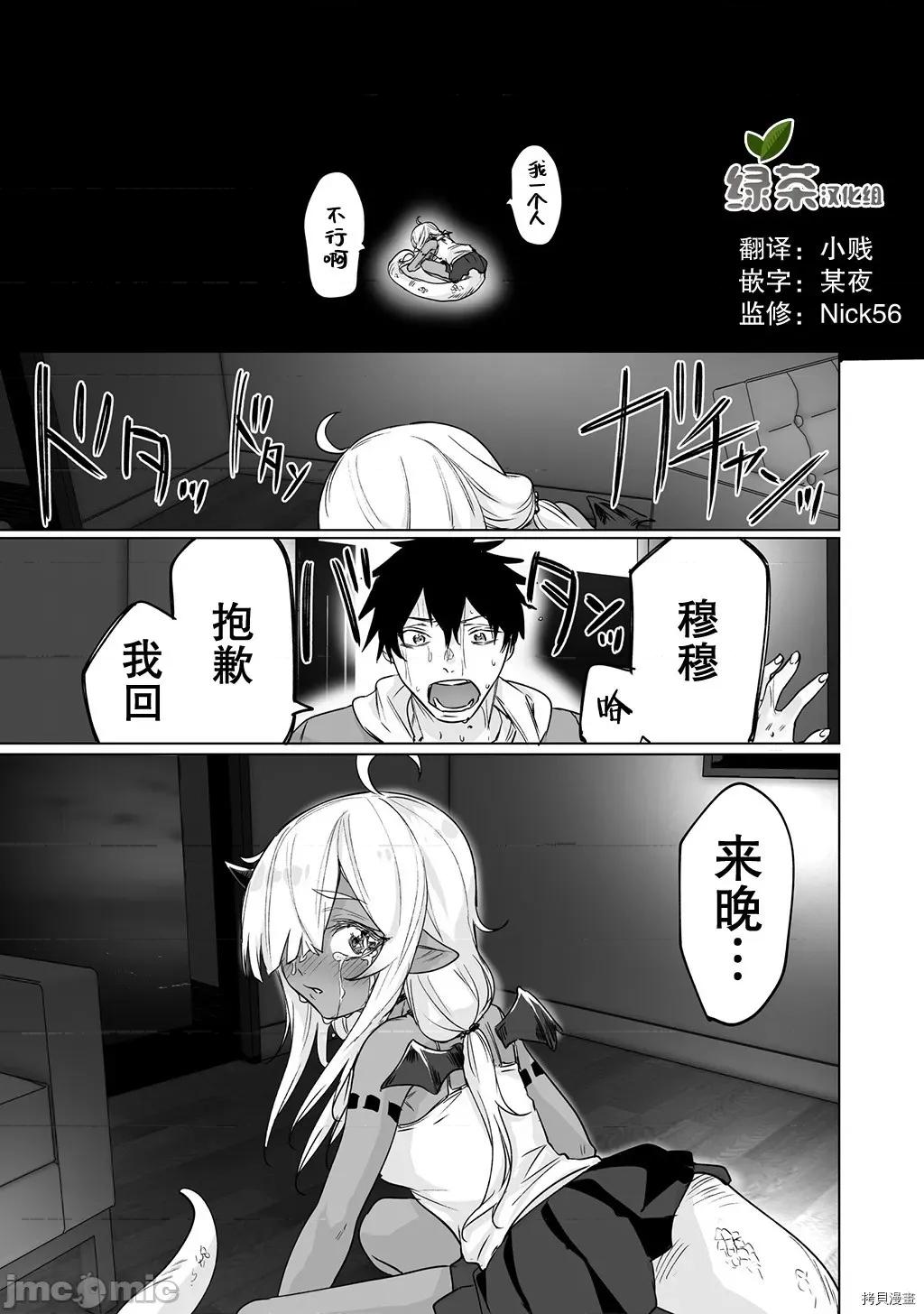被封印了300年的邪龍成為了朋友 與被封印了300年的邪龍成為了朋友013 第13話.zip 第5页